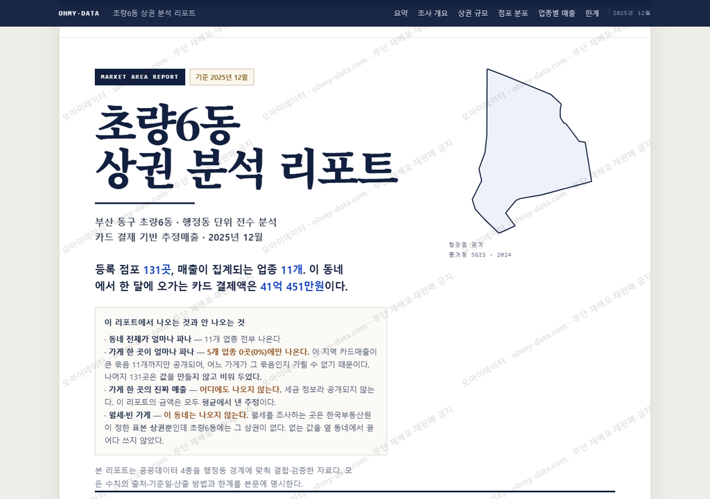 초량6동 초량6동_표지.png