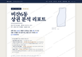 비산6동 비산6동_표지.png