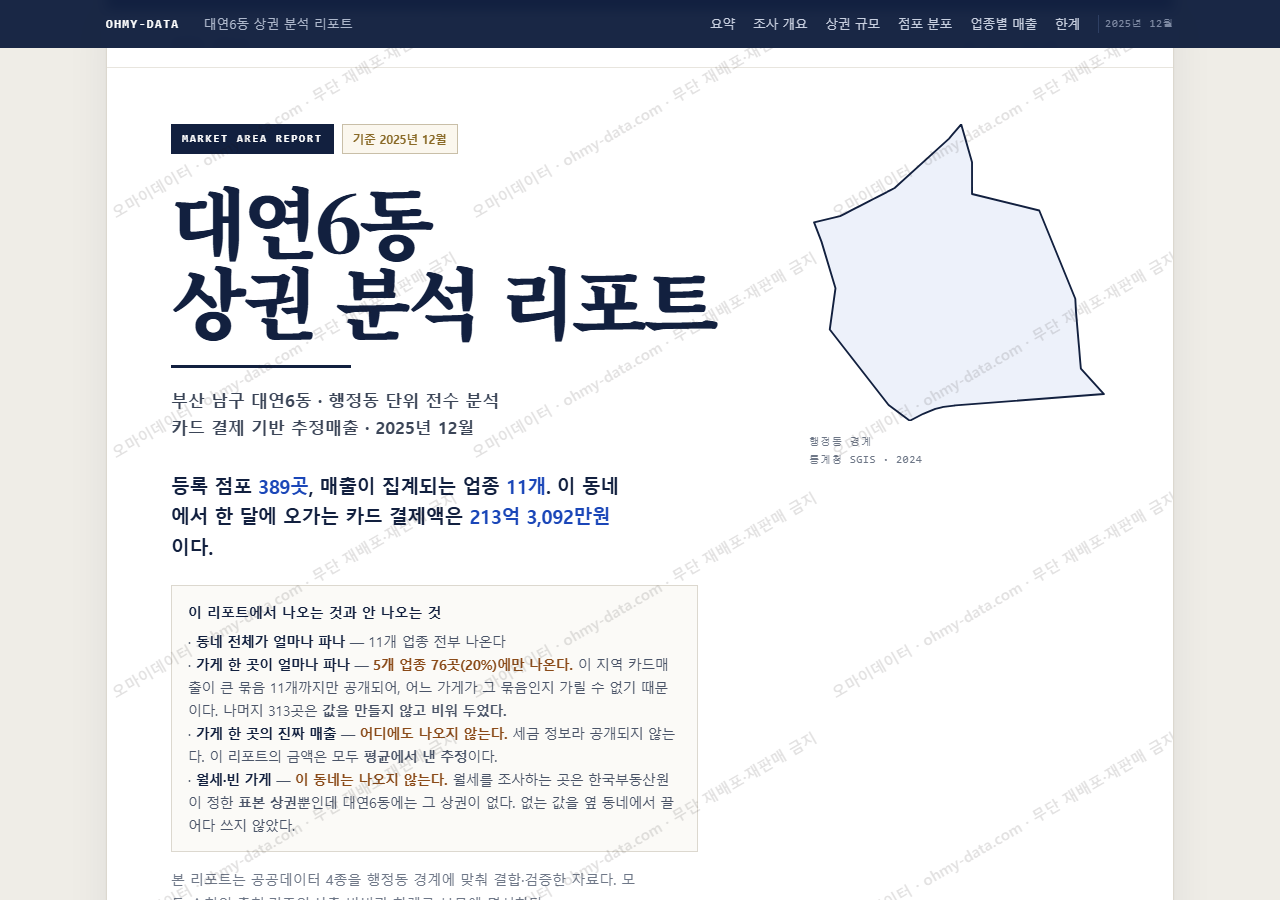 대연6동 대연6동_표지.png