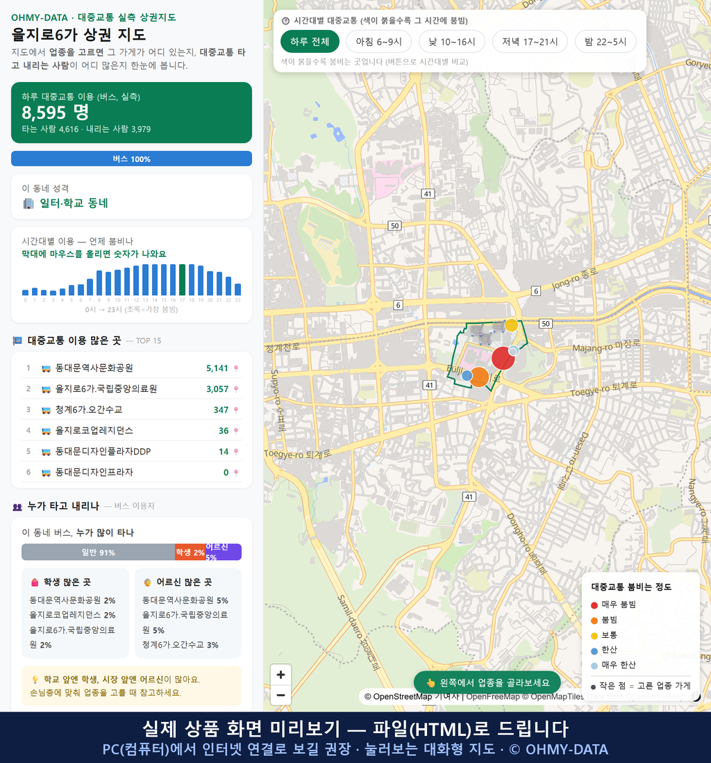 인터랙티브 지도 미리보기(실제 상품은 클릭형 HTML)