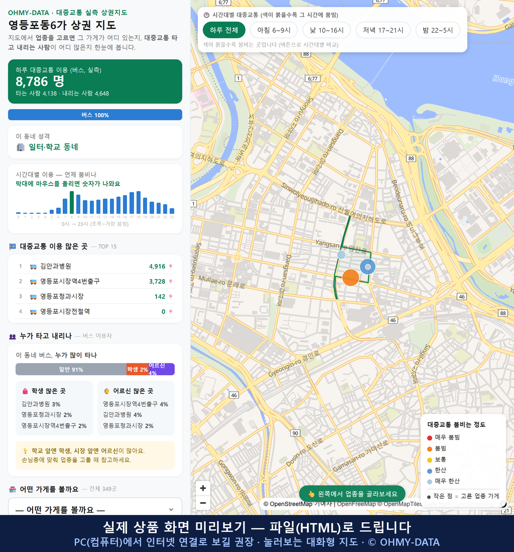 인터랙티브 지도 미리보기(실제 상품은 클릭형 HTML)
