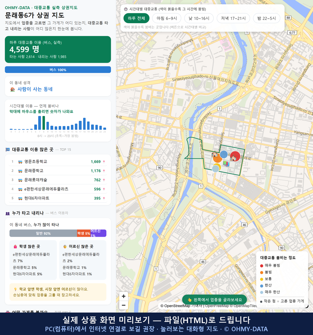 인터랙티브 지도 미리보기(실제 상품은 클릭형 HTML)