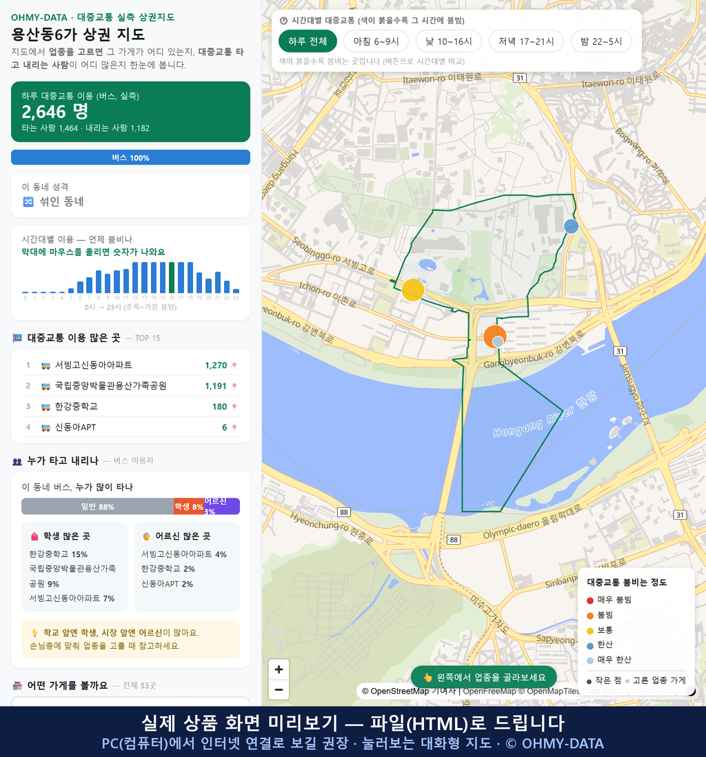 인터랙티브 지도 미리보기(실제 상품은 클릭형 HTML)