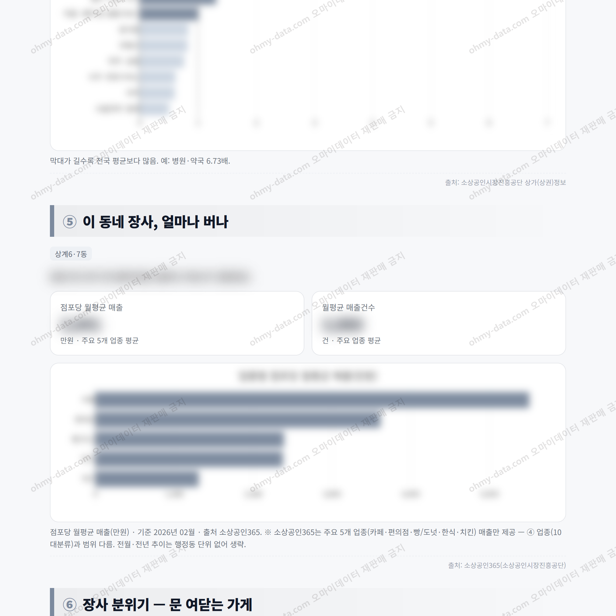 상계6·7동 상계6·7동_맛보기_3.png