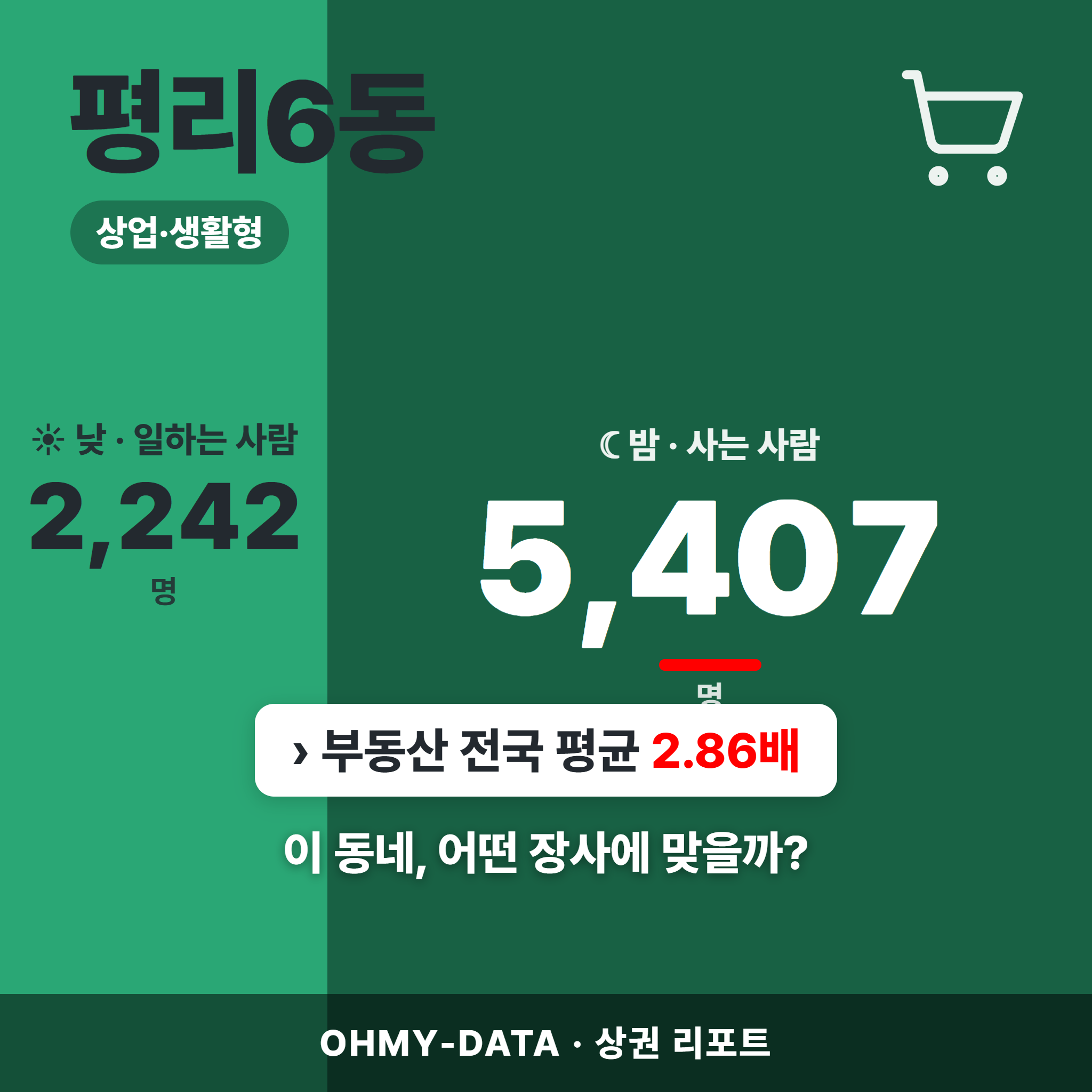 평리6동 평리6동_표지.png