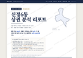 신정6동 신정6동_표지.png