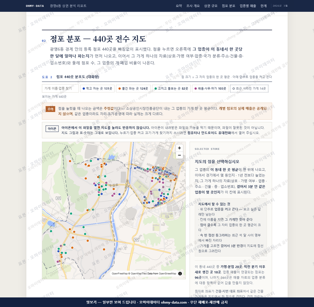 광명6동 광명6동_맛보기2.png
