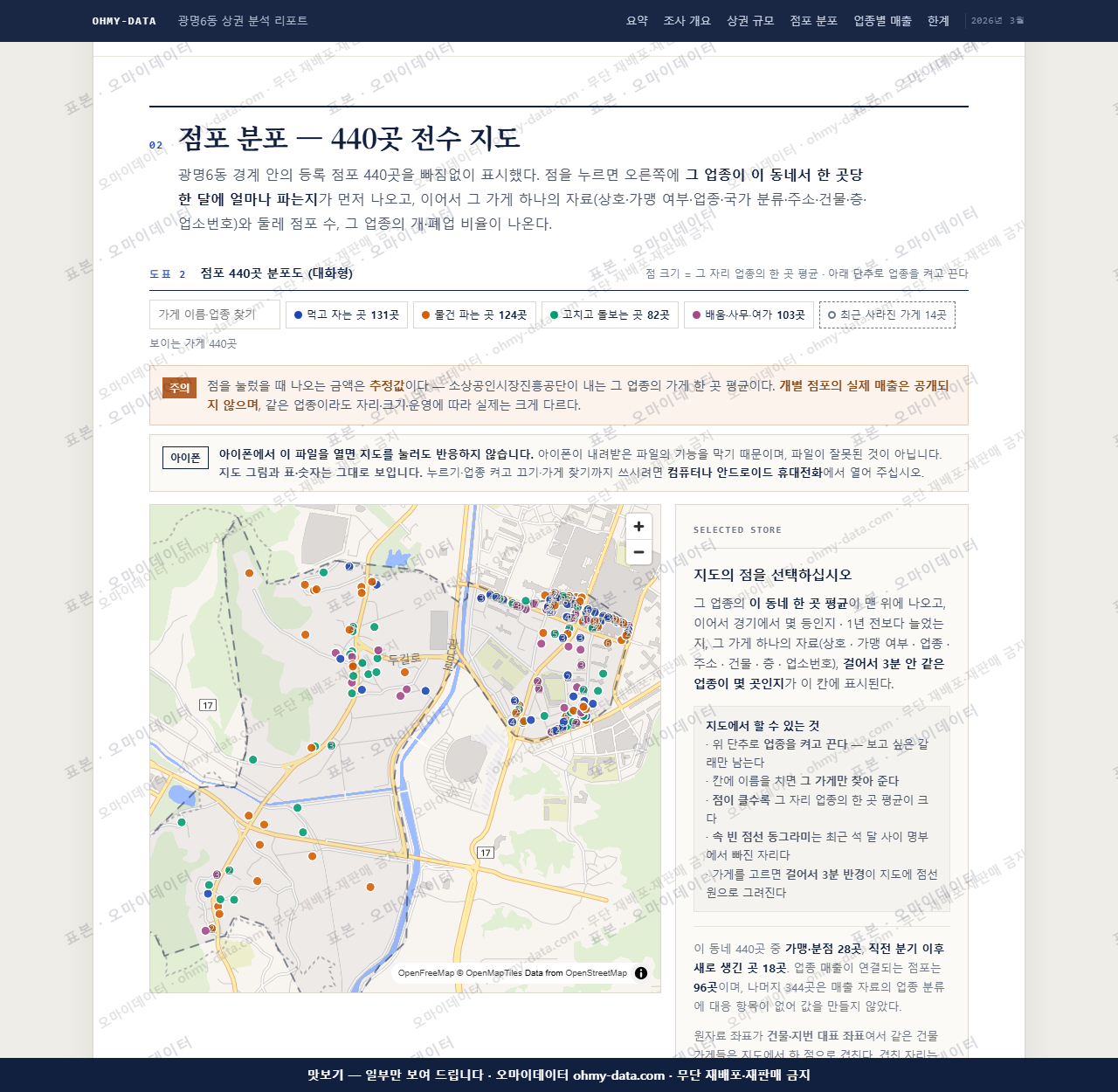 광명6동 광명6동_맛보기2.png