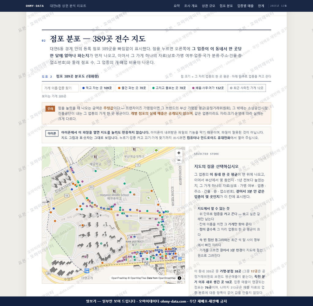대연6동 대연6동_맛보기2.png