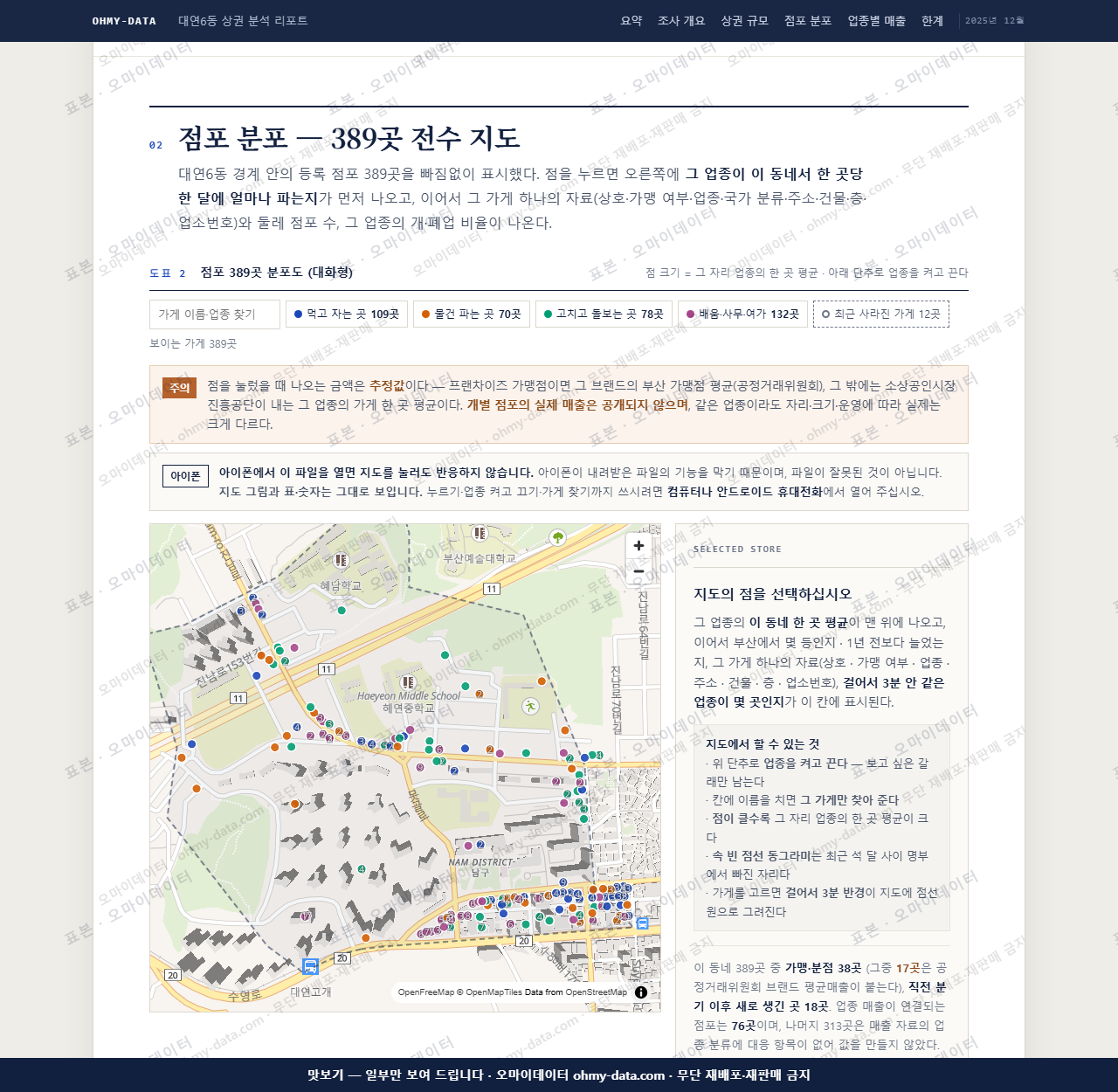 대연6동 대연6동_맛보기2.png