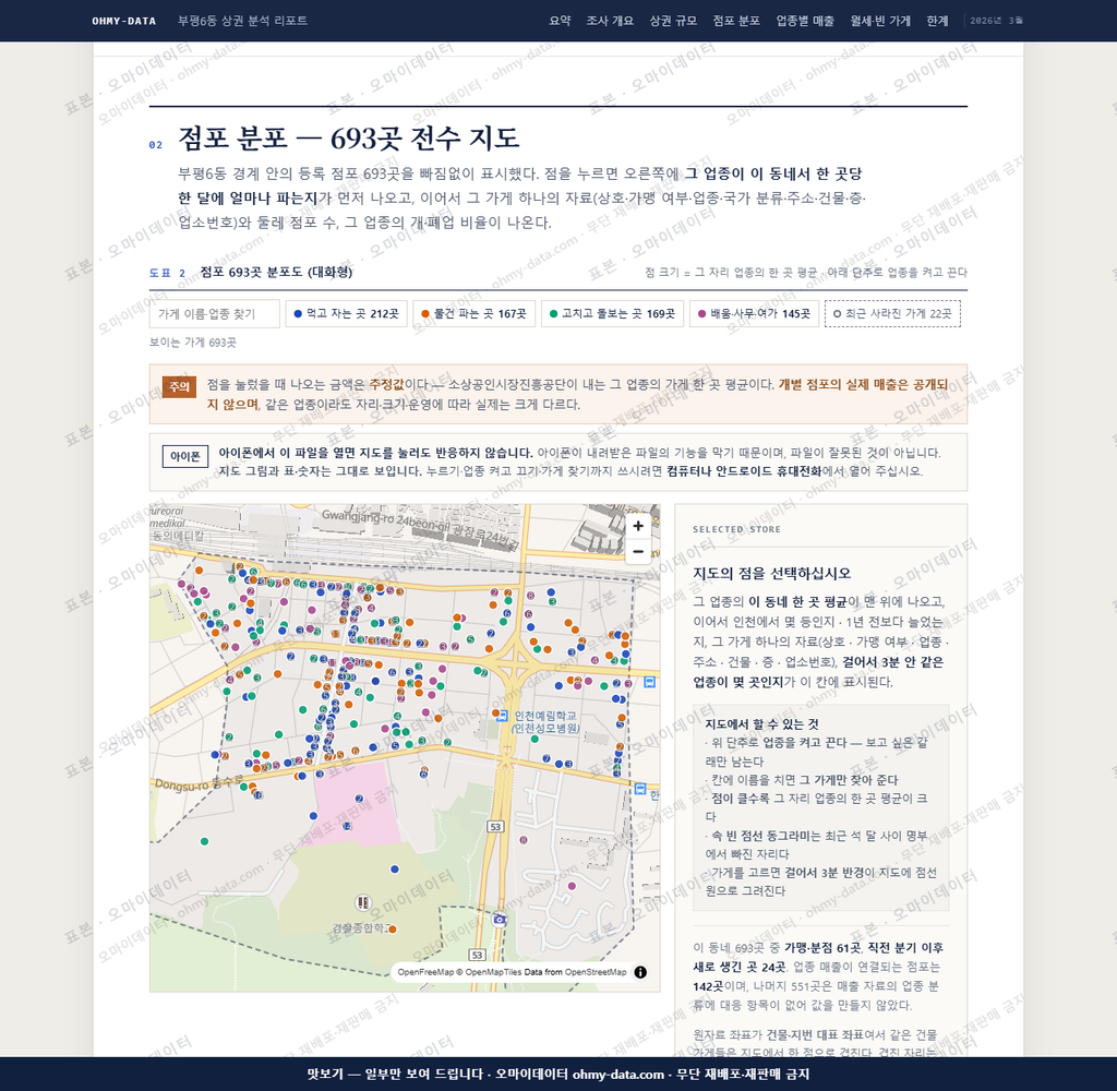 부평6동 부평6동_맛보기2.png