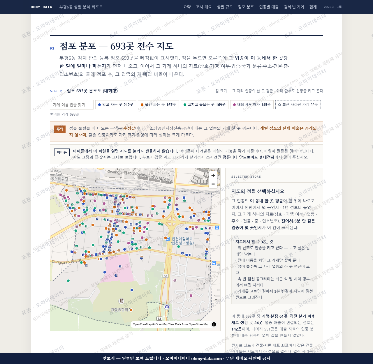 부평6동 부평6동_맛보기2.png