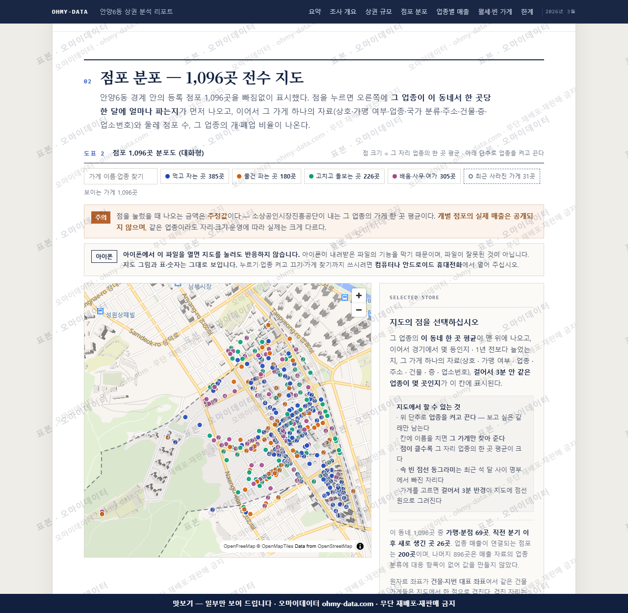 안양6동 안양6동_맛보기2.png