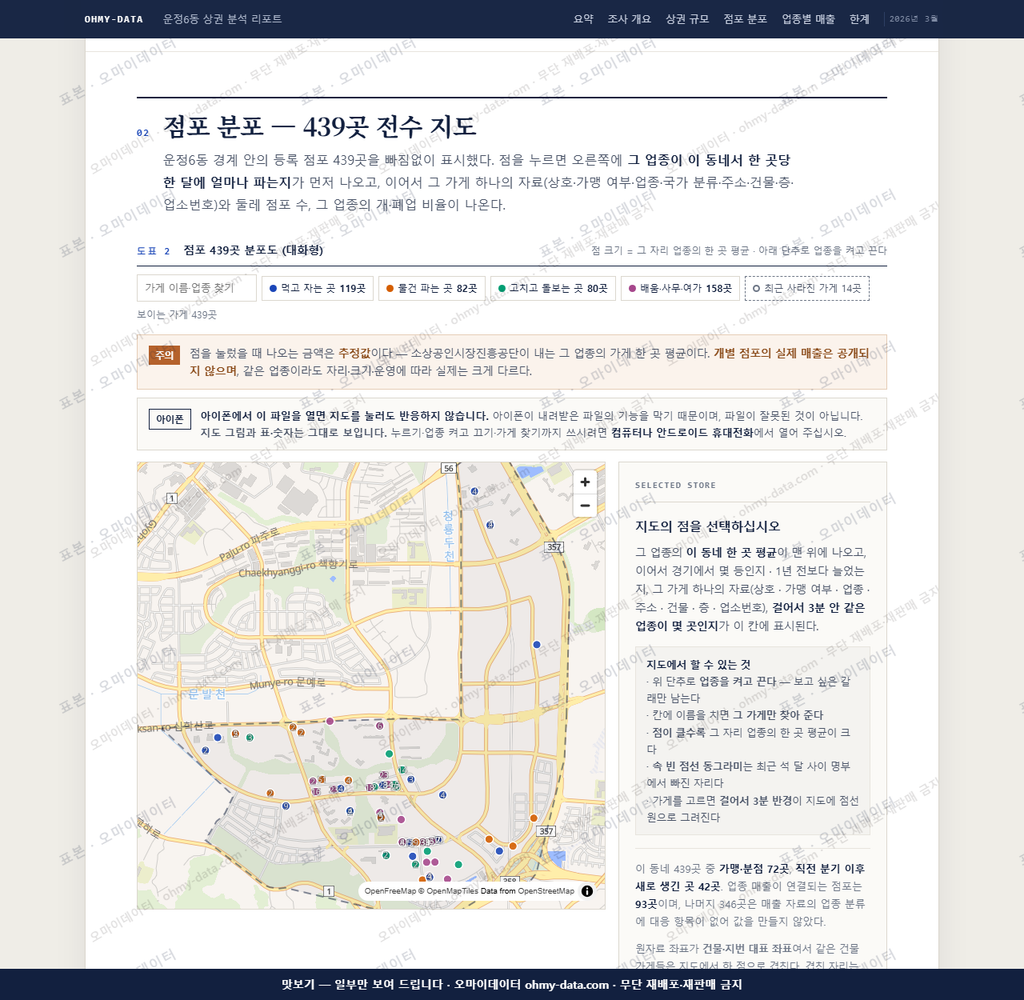 운정6동 운정6동_맛보기2.png