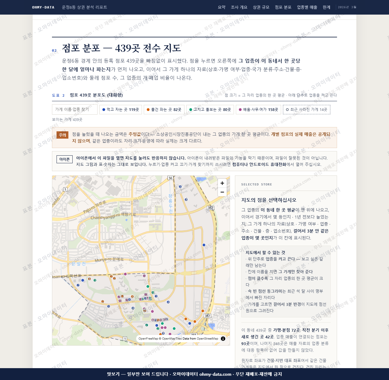 운정6동 운정6동_맛보기2.png