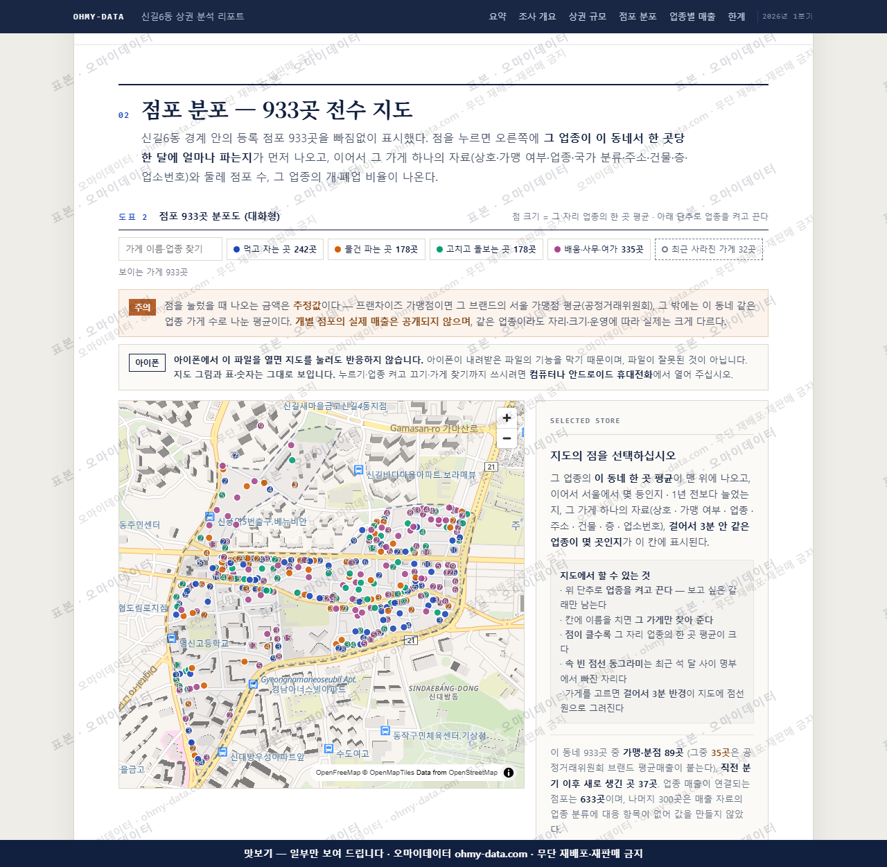 신길6동 신길6동_맛보기2.png
