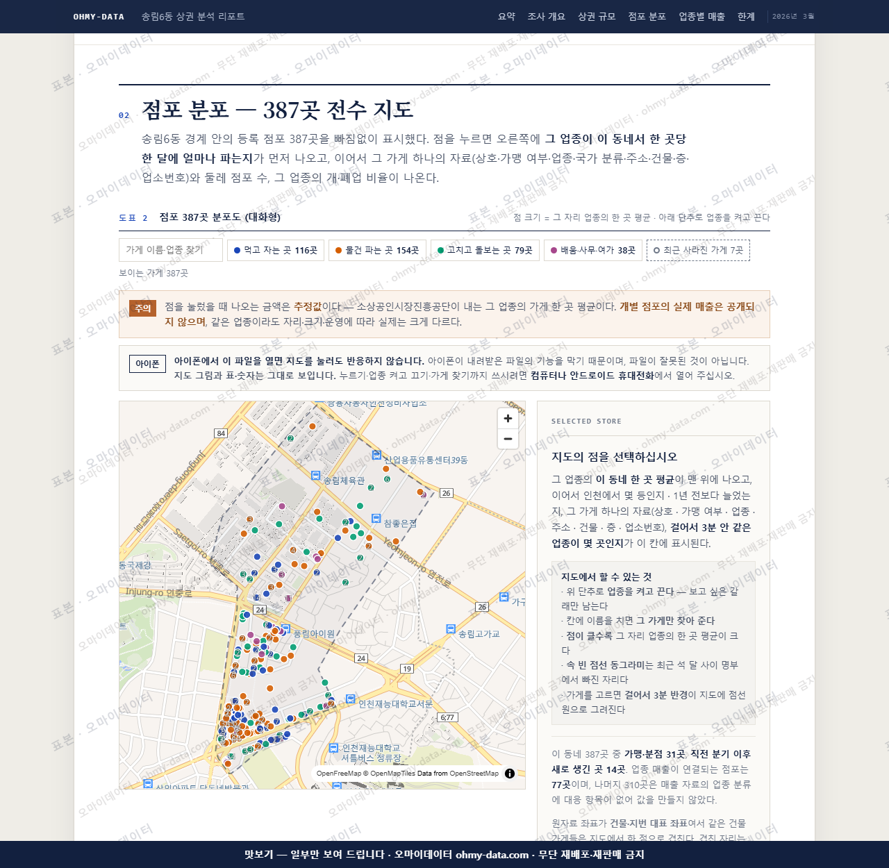 송림6동 송림6동_맛보기2.png