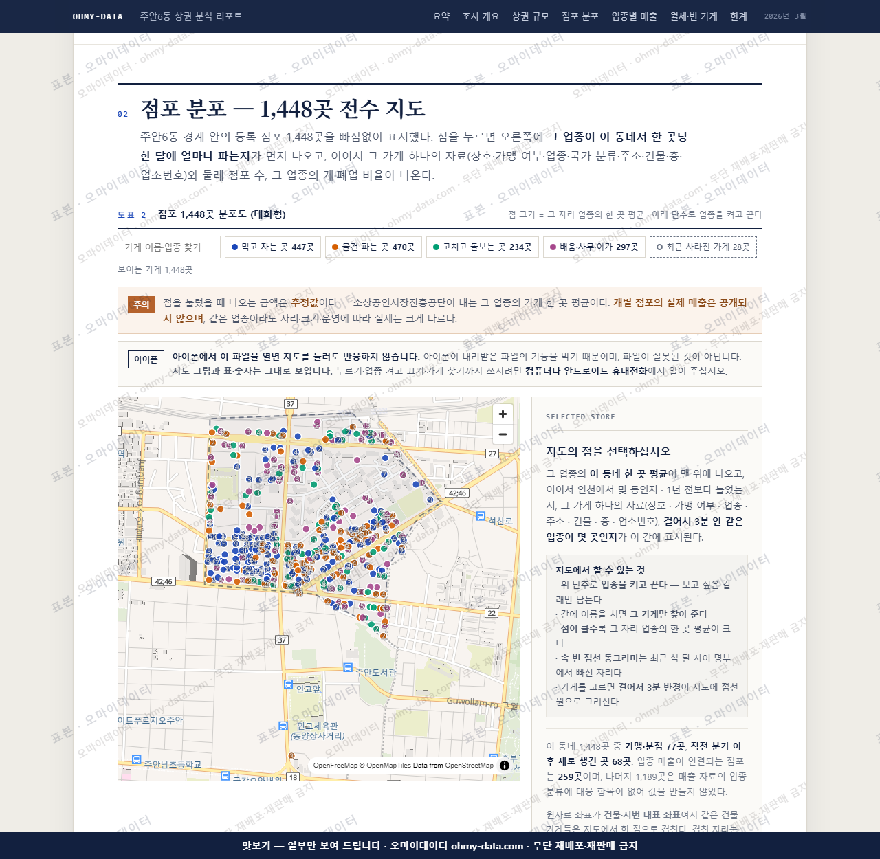 주안6동 주안6동_맛보기2.png
