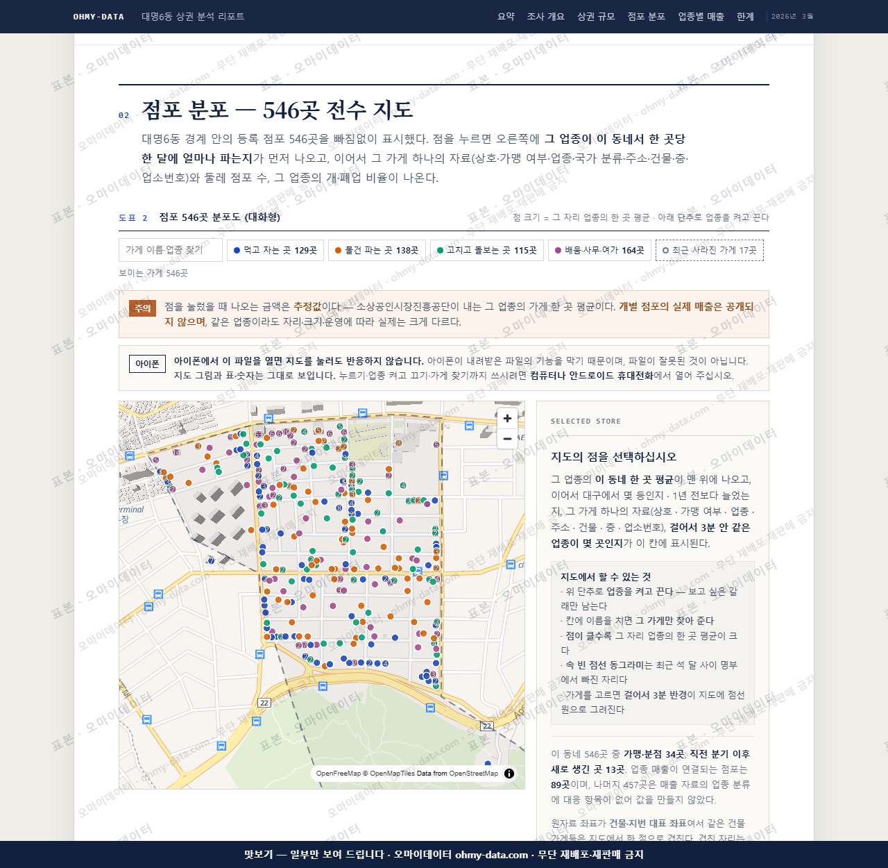 대명6동 대명6동_맛보기2.png