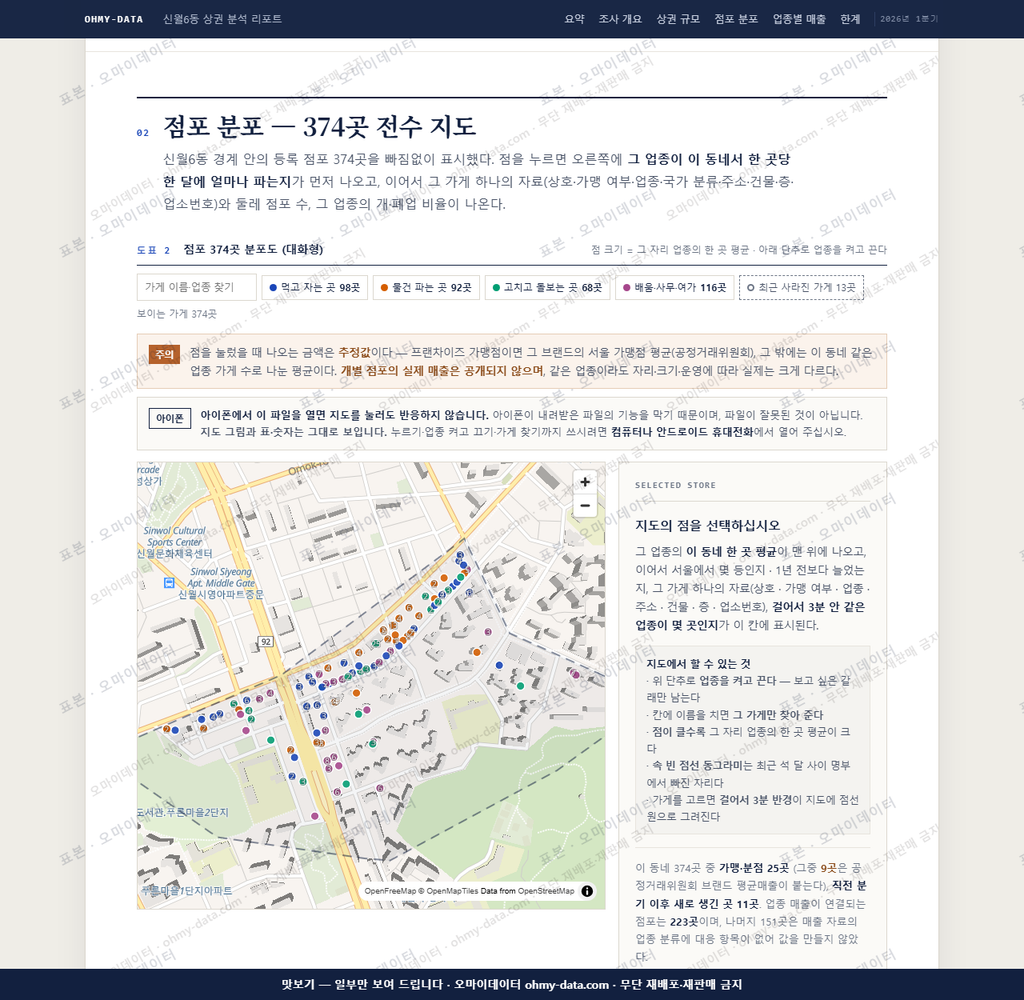 신월6동 신월6동_맛보기2.png