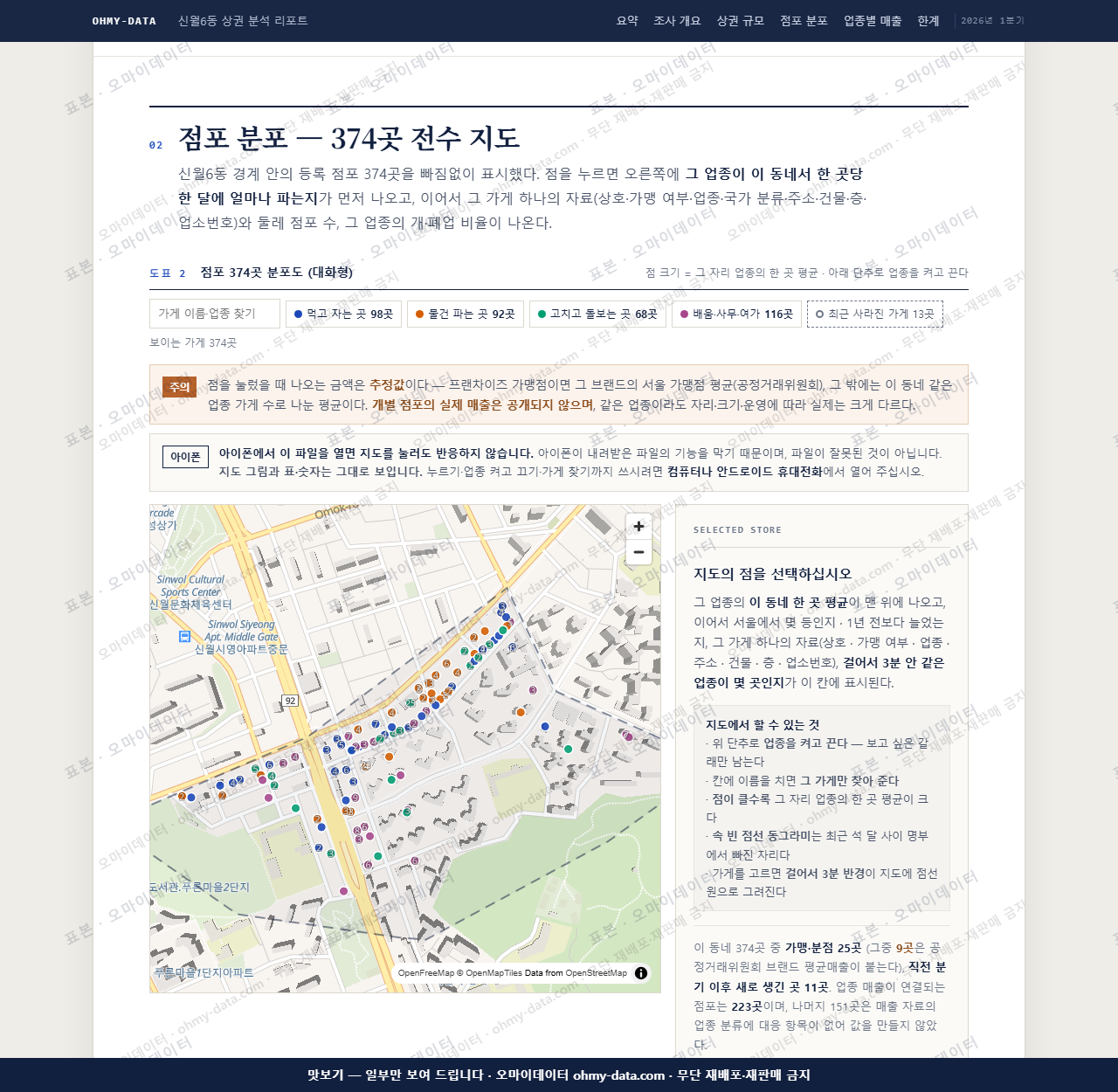 신월6동 신월6동_맛보기2.png