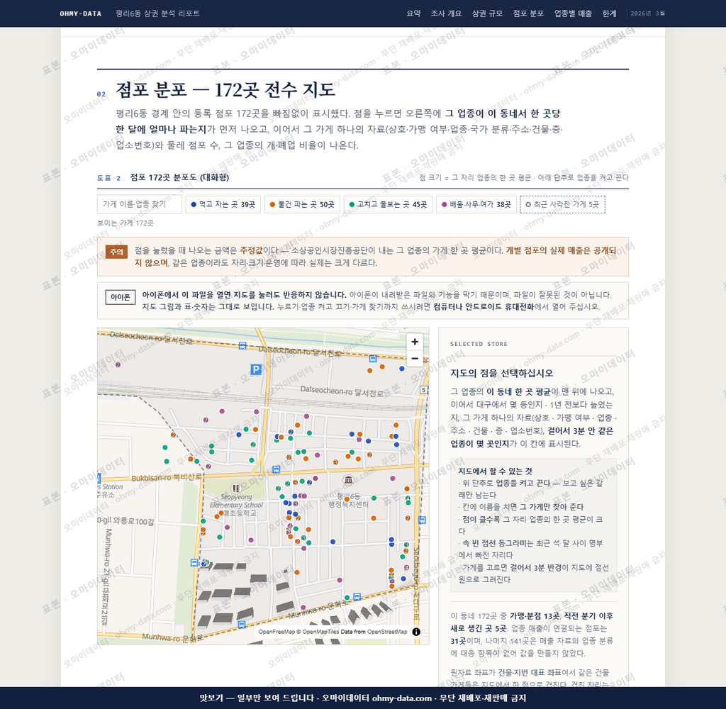 평리6동 평리6동_맛보기2.png