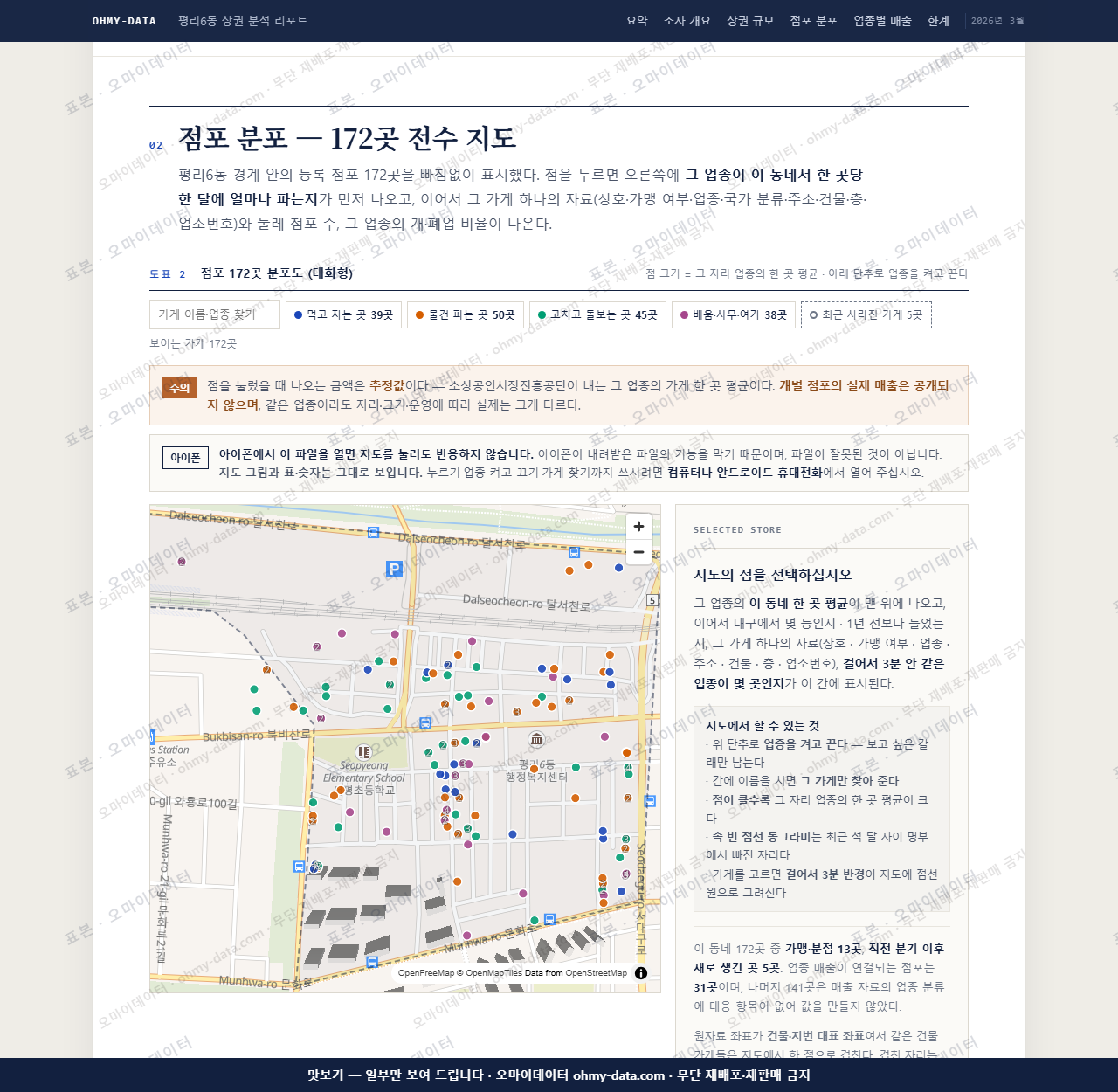 평리6동 평리6동_맛보기2.png