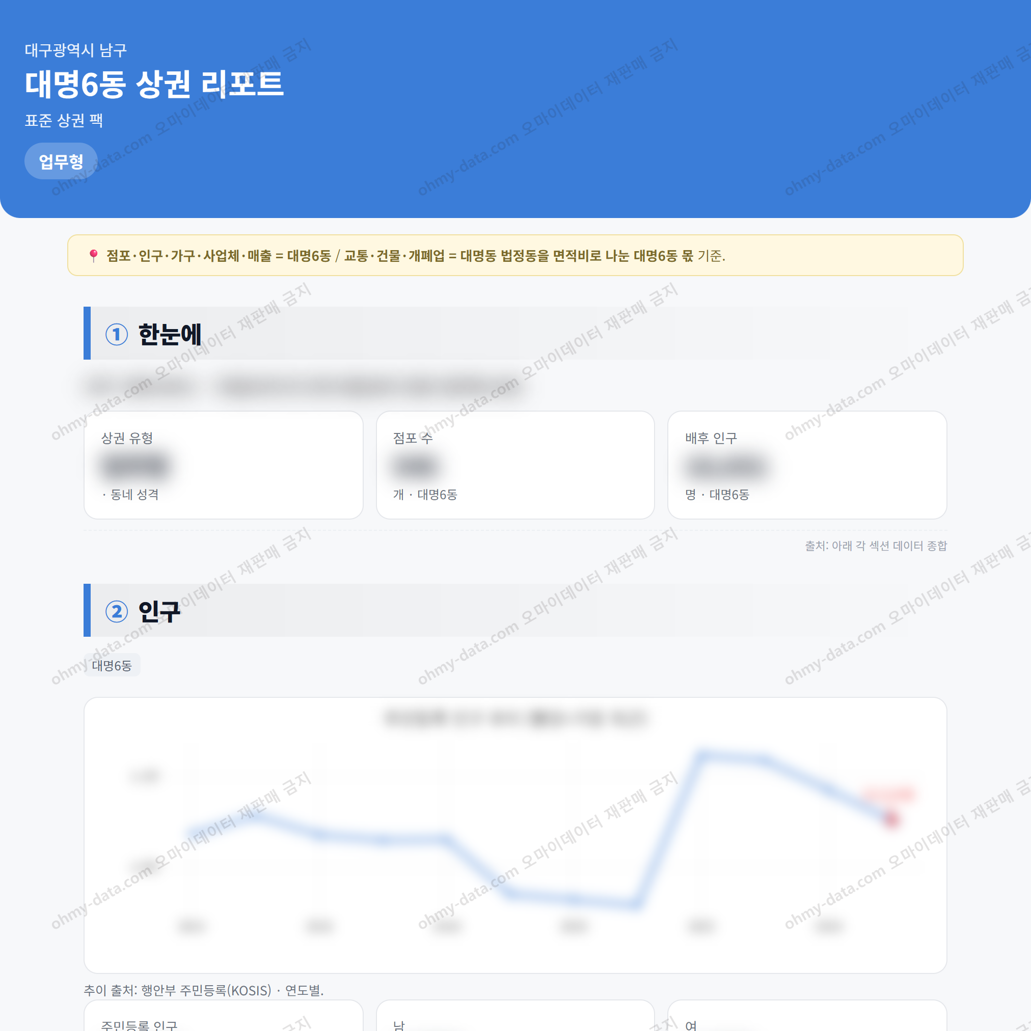 대명6동 대명6동_맛보기_1.png