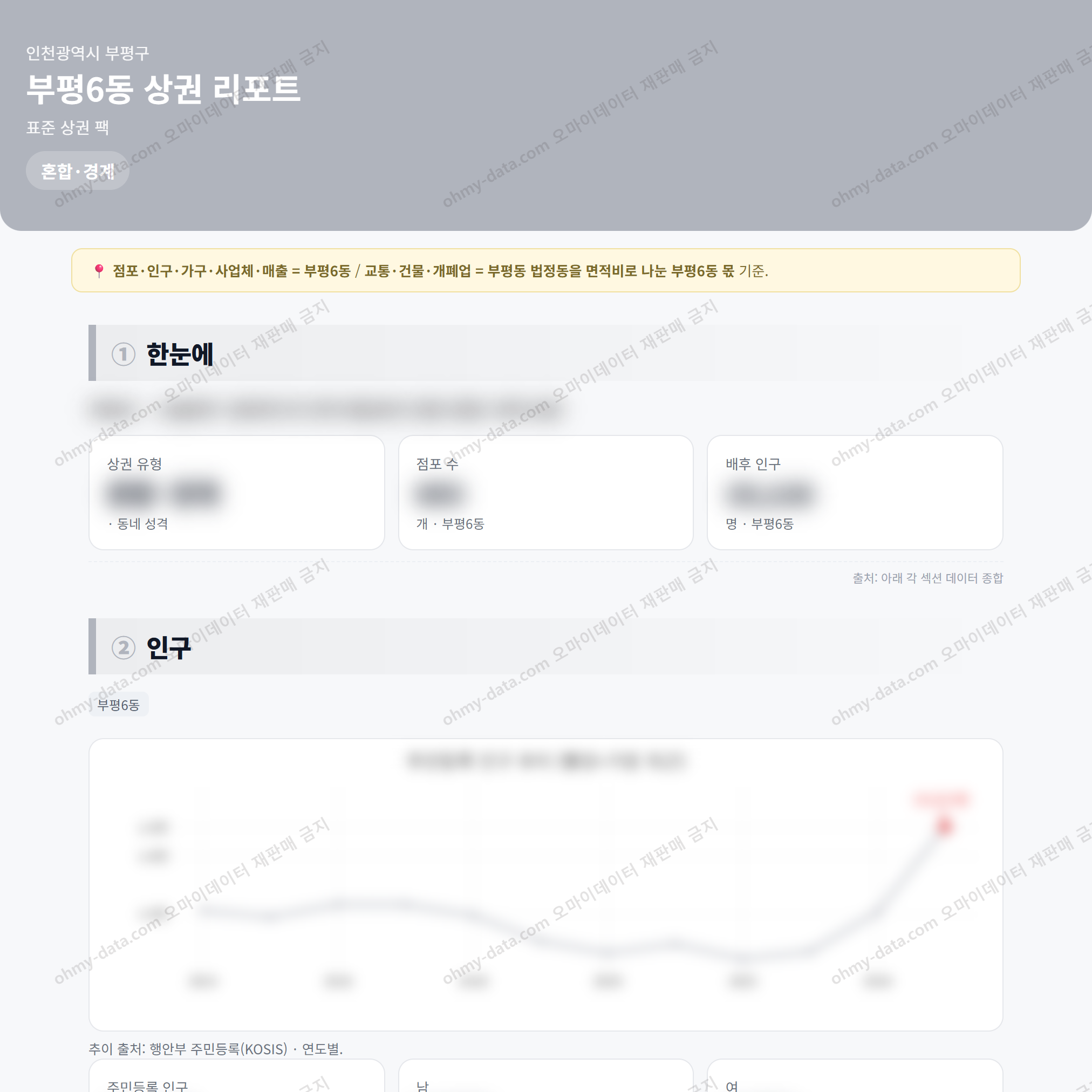 부평6동 부평6동_맛보기_1.png