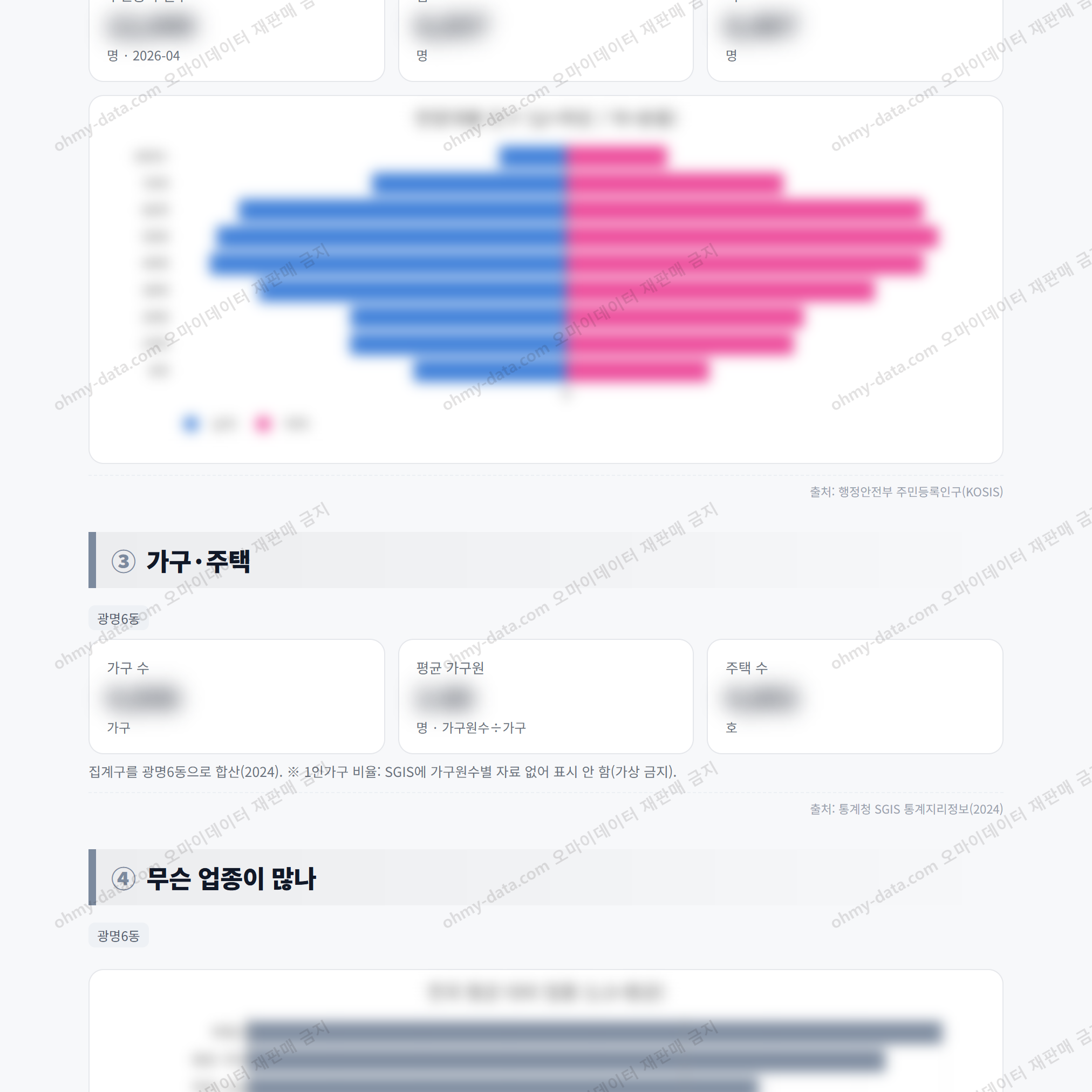 광명6동 광명6동_맛보기_2.png