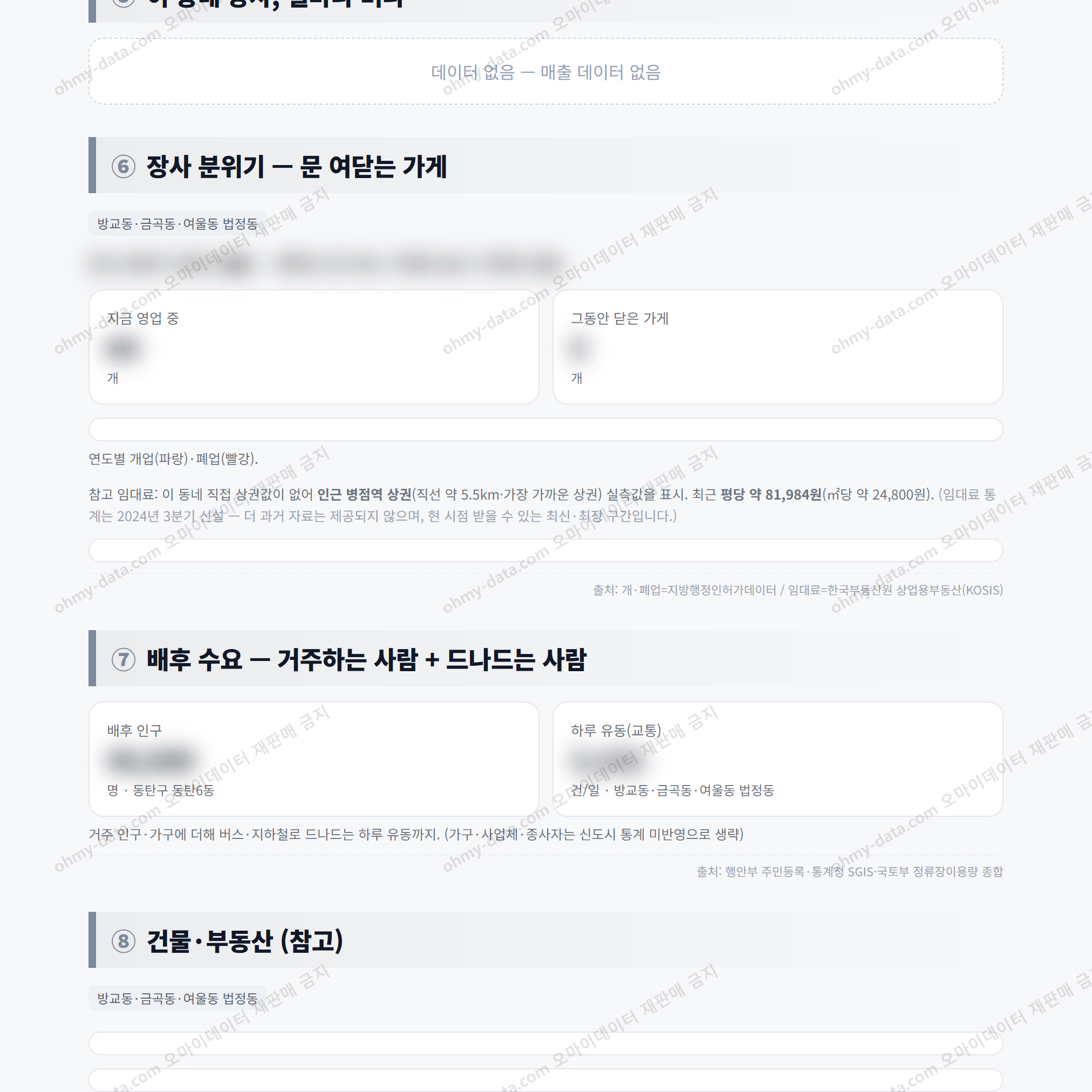 동탄구 동탄6동 동탄구 동탄6동_맛보기_3.png