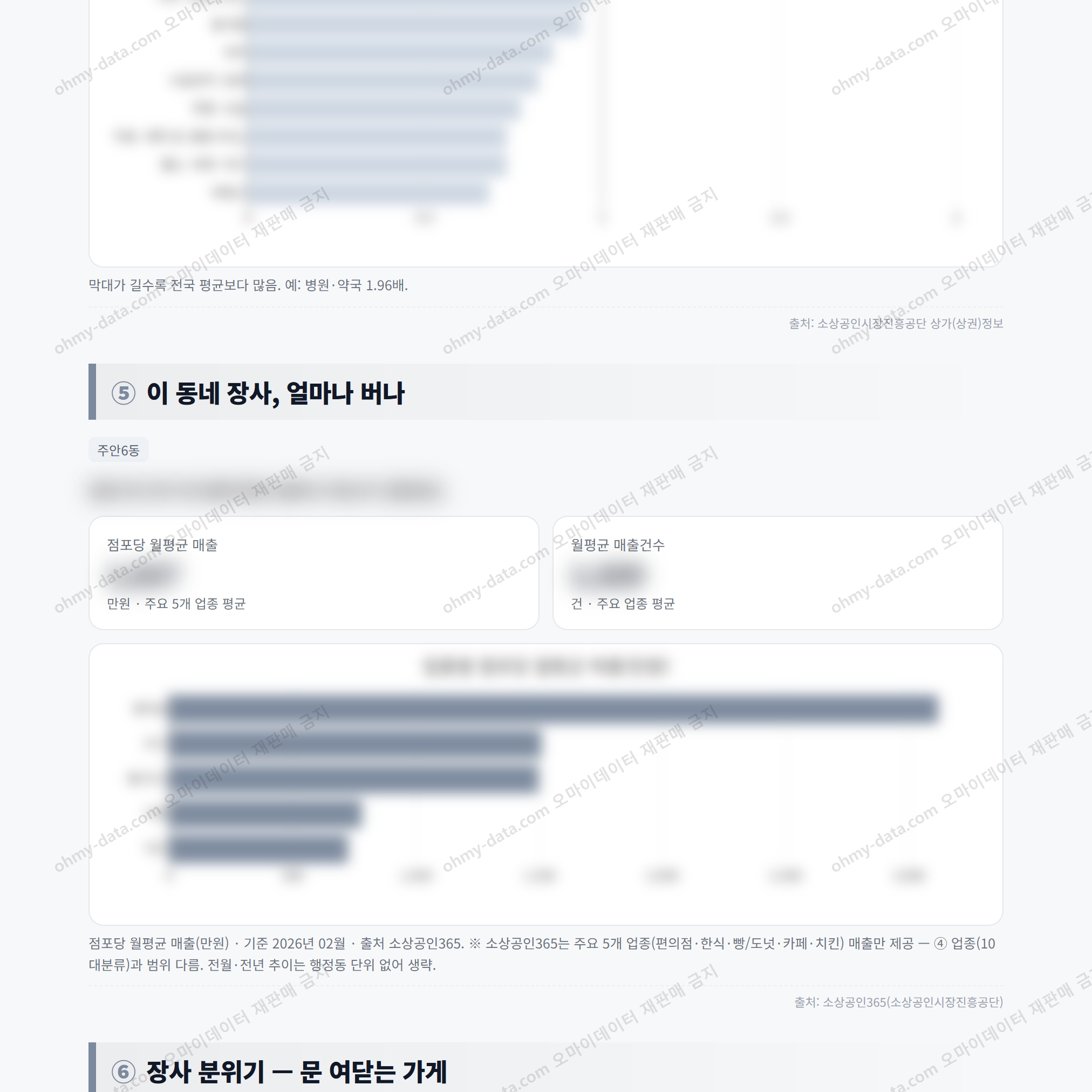 주안6동 주안6동_맛보기_3.png