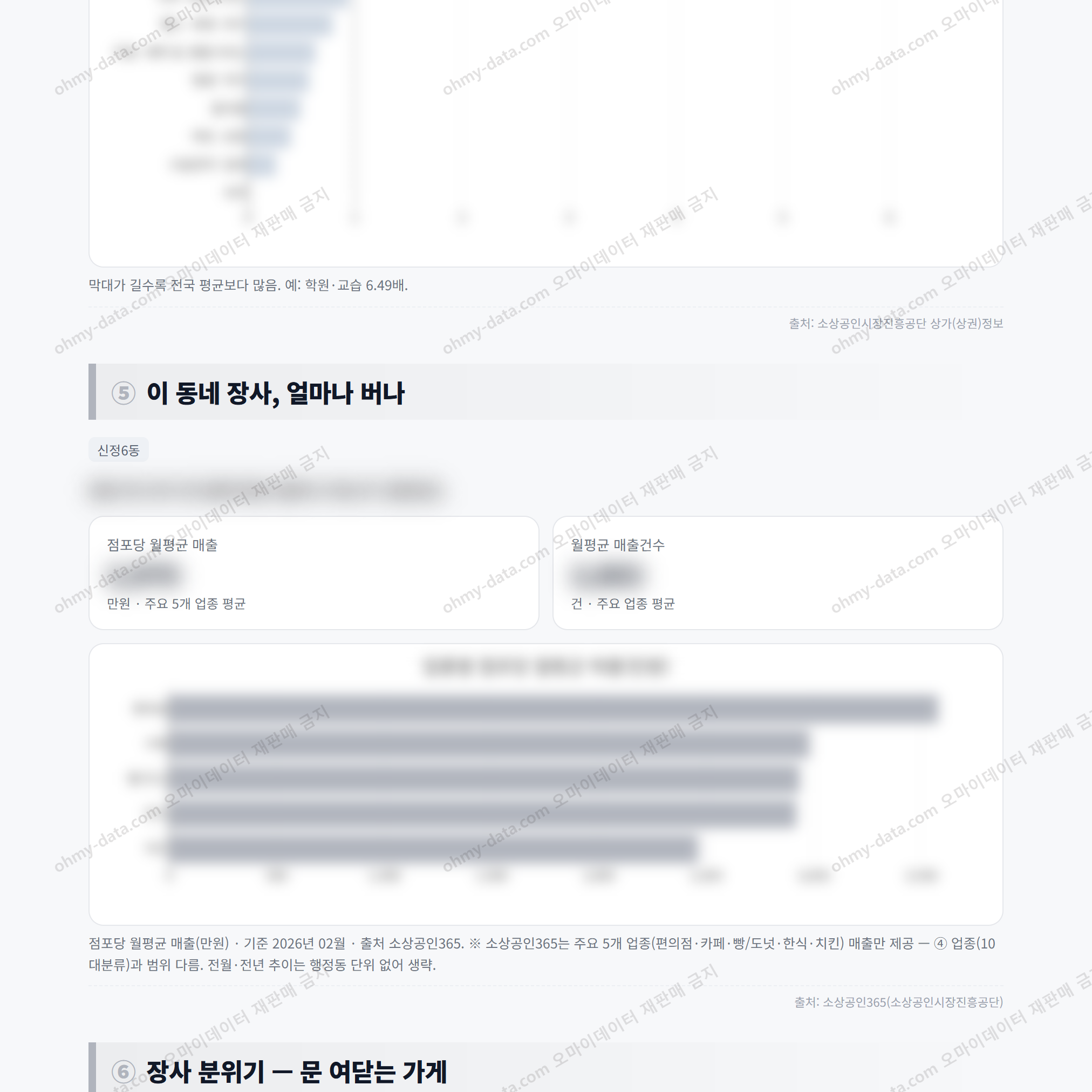 신정6동 신정6동_맛보기_3.png