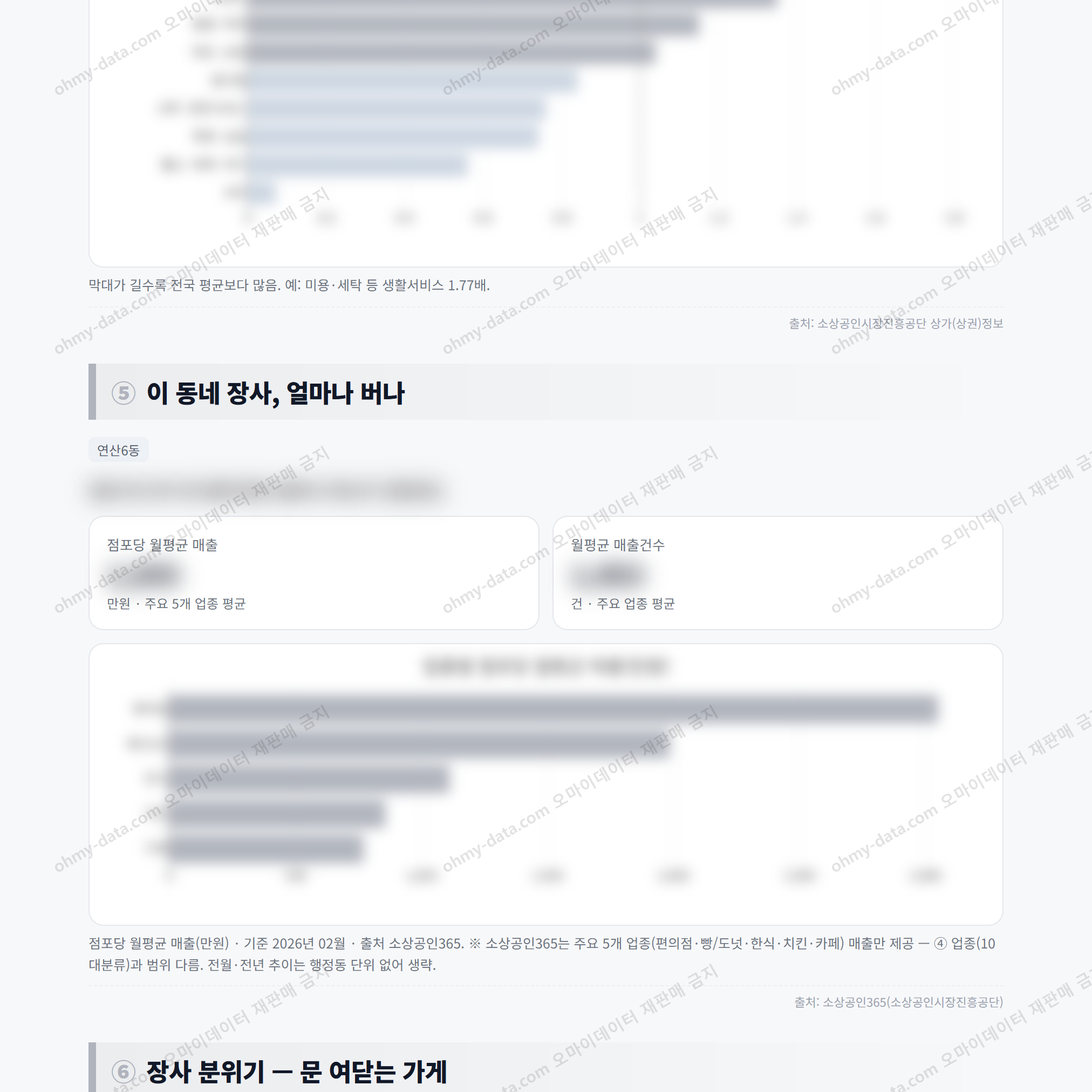 연산6동 연산6동_맛보기_3.png
