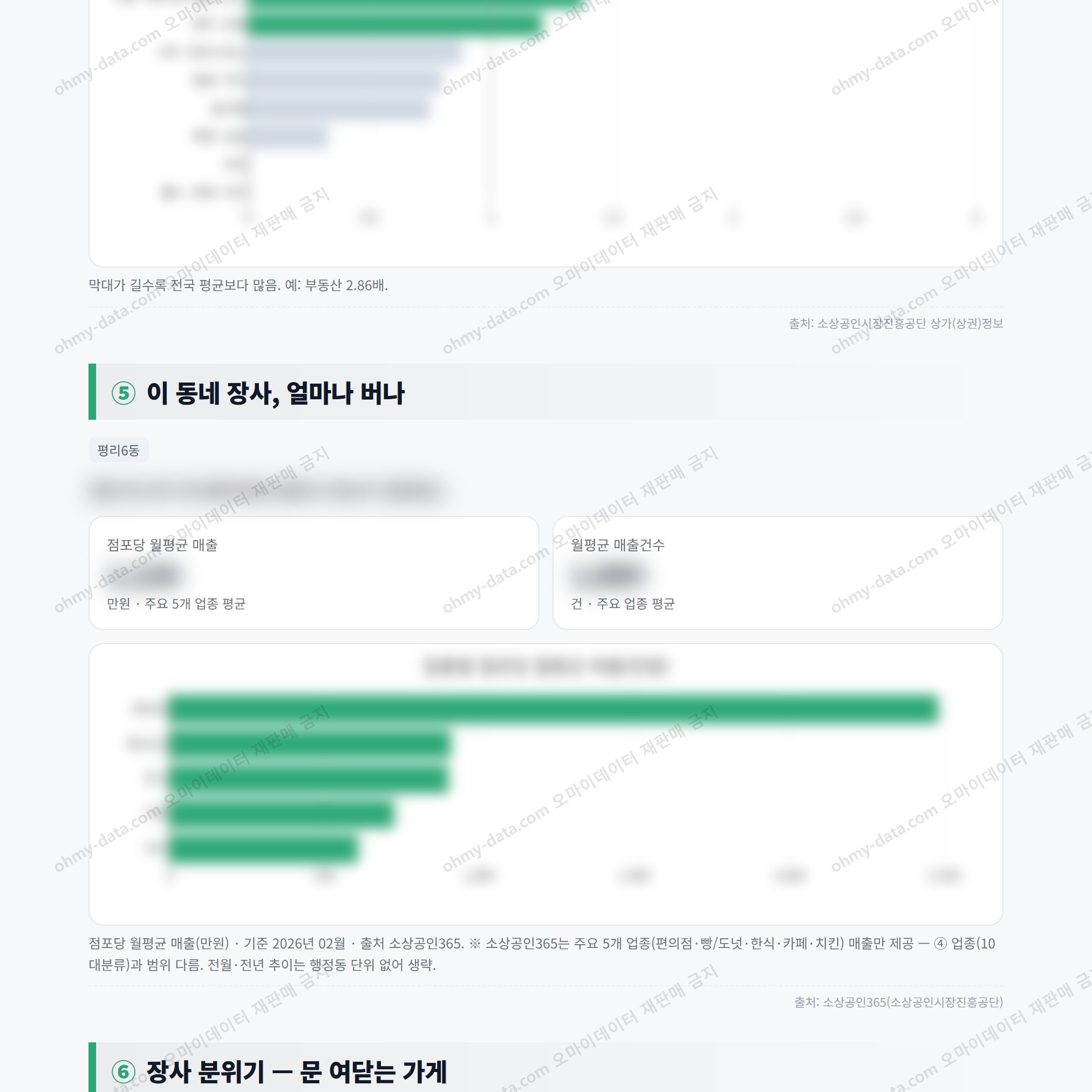 평리6동 평리6동_맛보기_3.png