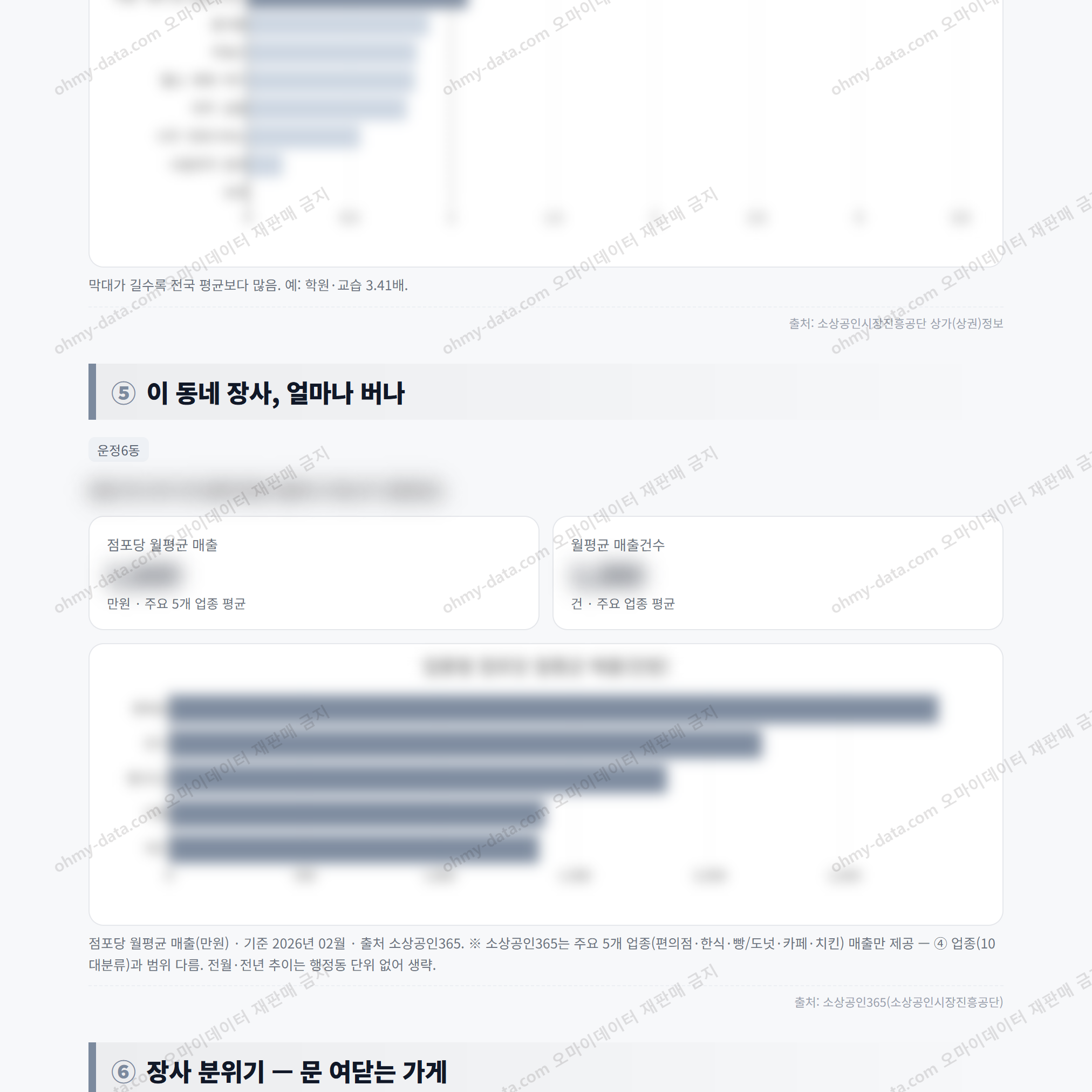 운정6동 운정6동_맛보기_3.png