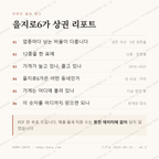 을지로6가 맛보기 4
