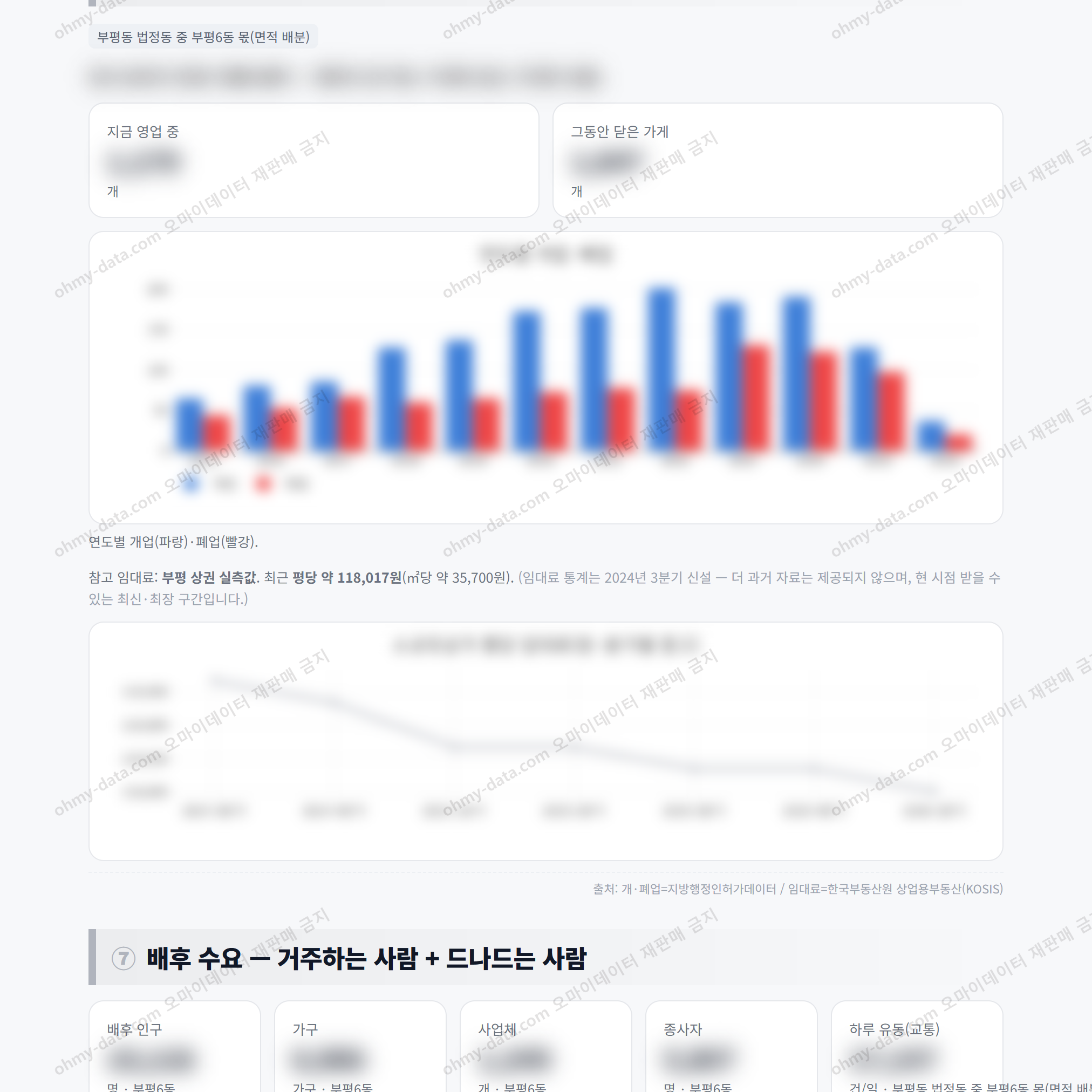 부평6동 부평6동_맛보기_4.png