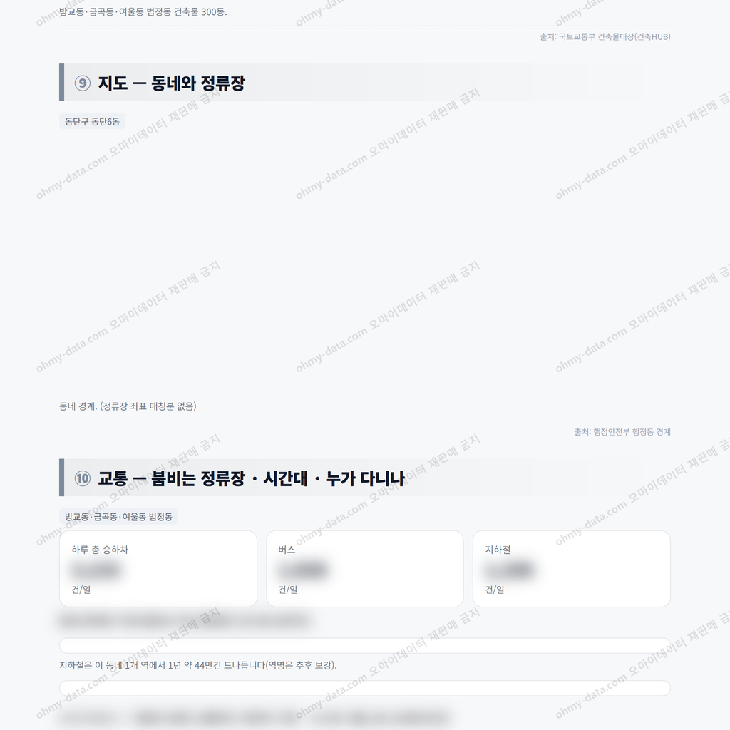동탄구 동탄6동 동탄구 동탄6동_맛보기_4.png