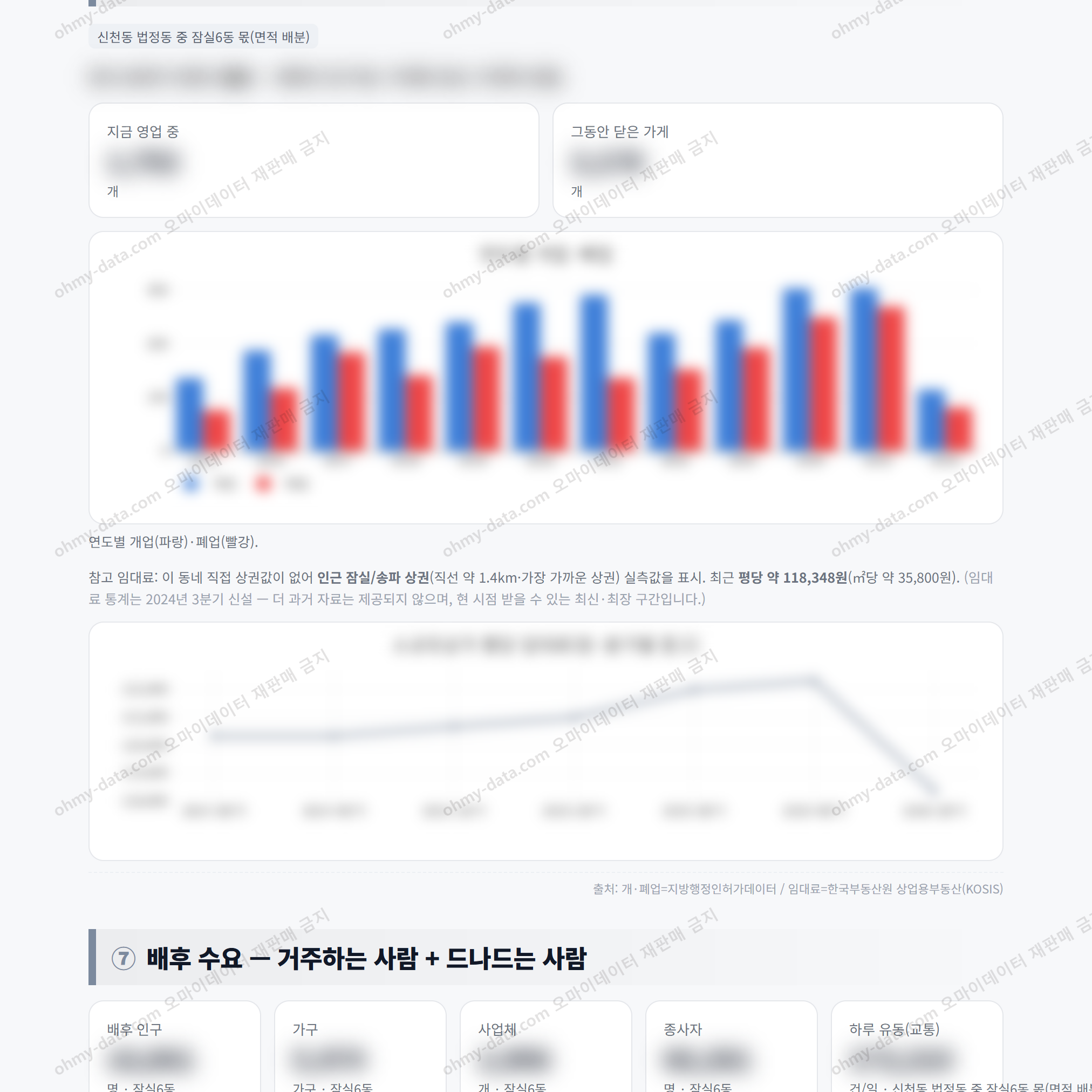 잠실6동 잠실6동_맛보기_4.png