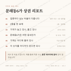 문래동6가 맛보기 4