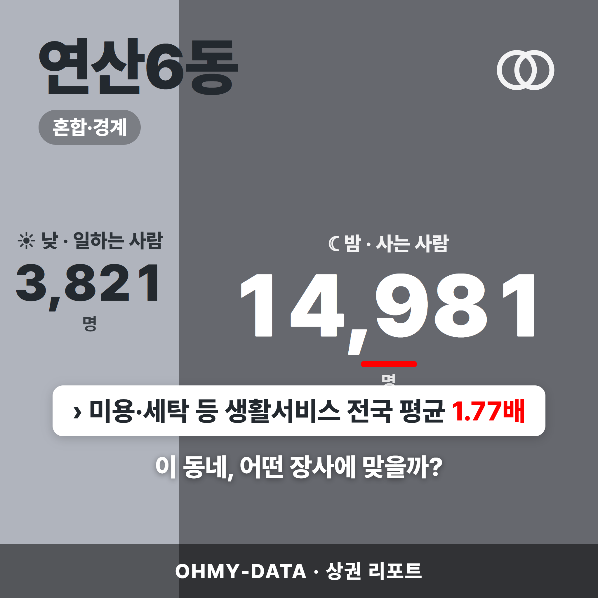 연산6동 연산6동_표지.png