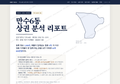 만수6동 만수6동_표지.png