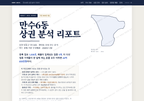 만수6동 만수6동_표지.png