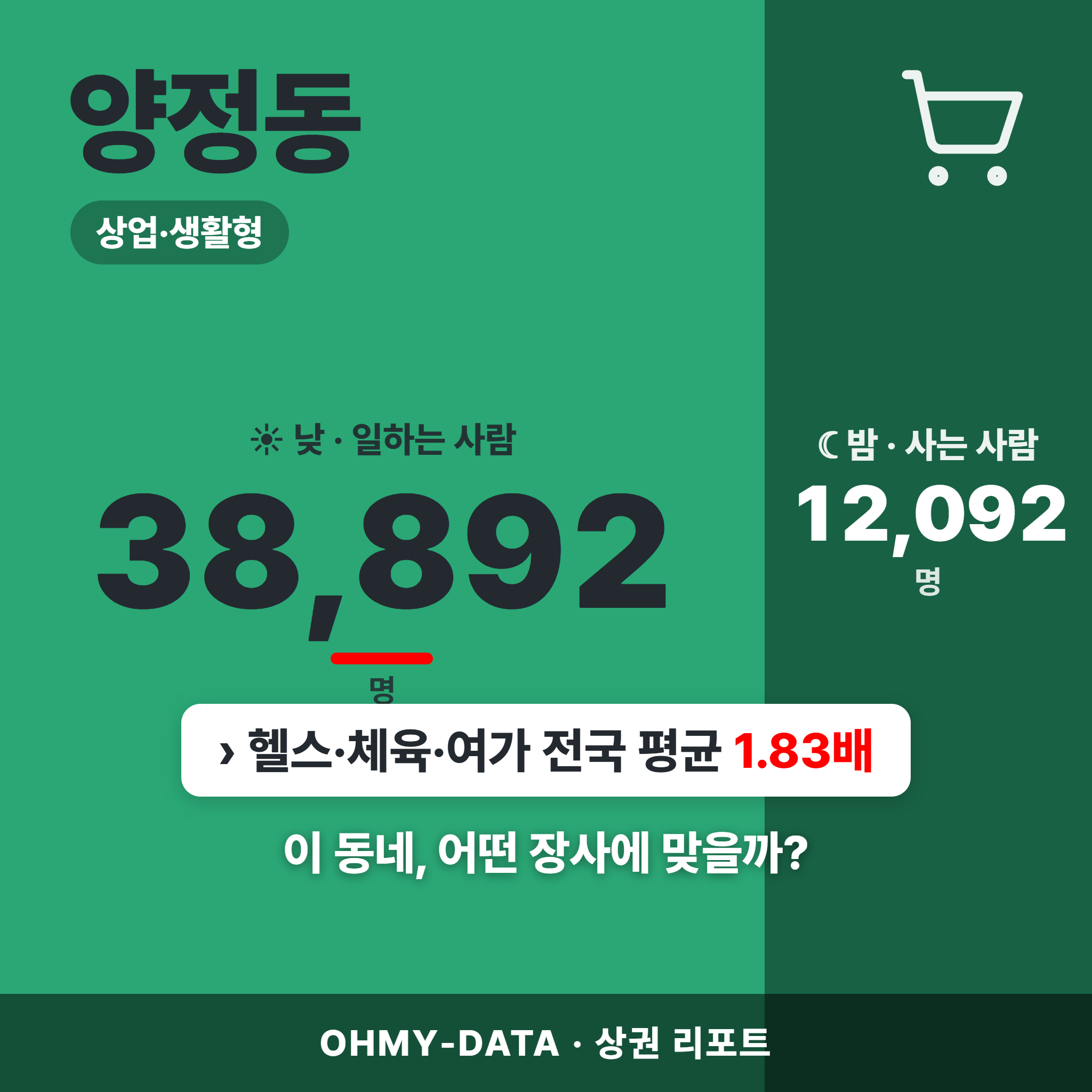 양정동 양정동_표지.png