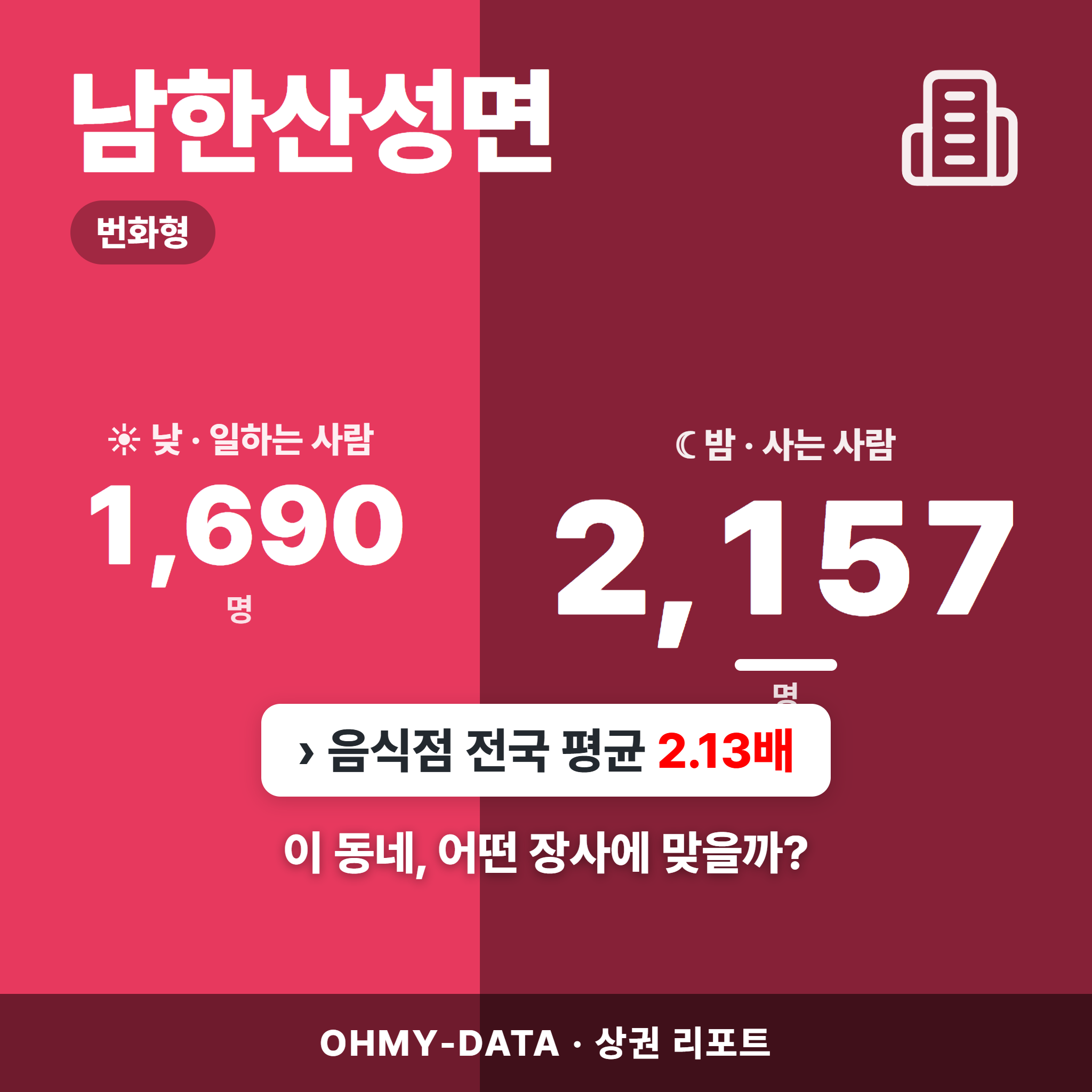 남한산성면 남한산성면_표지.png