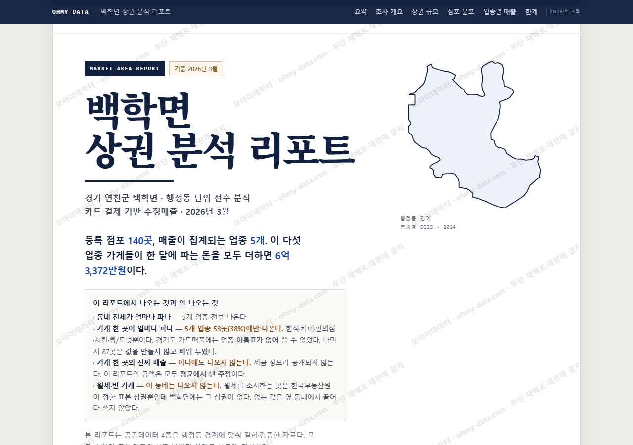 백학면 백학면_표지.png