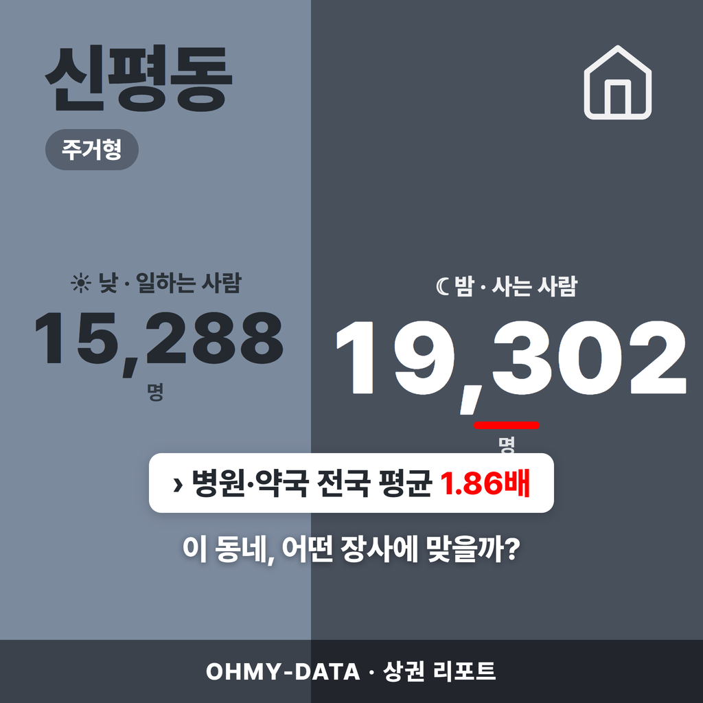 신평동 신평동_표지.png
