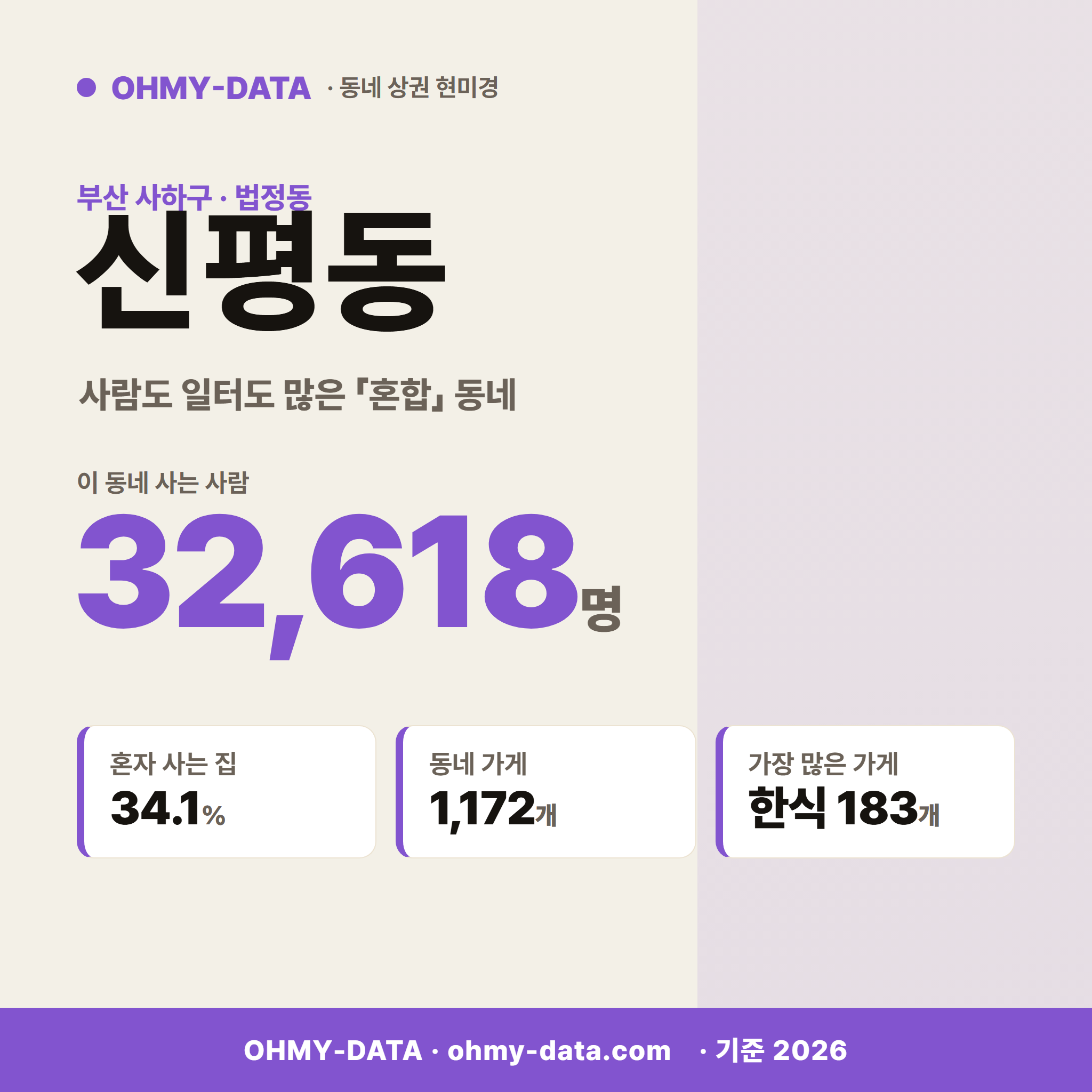신평동 신평동_표지.png