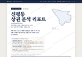 신평동 신평동_표지.png